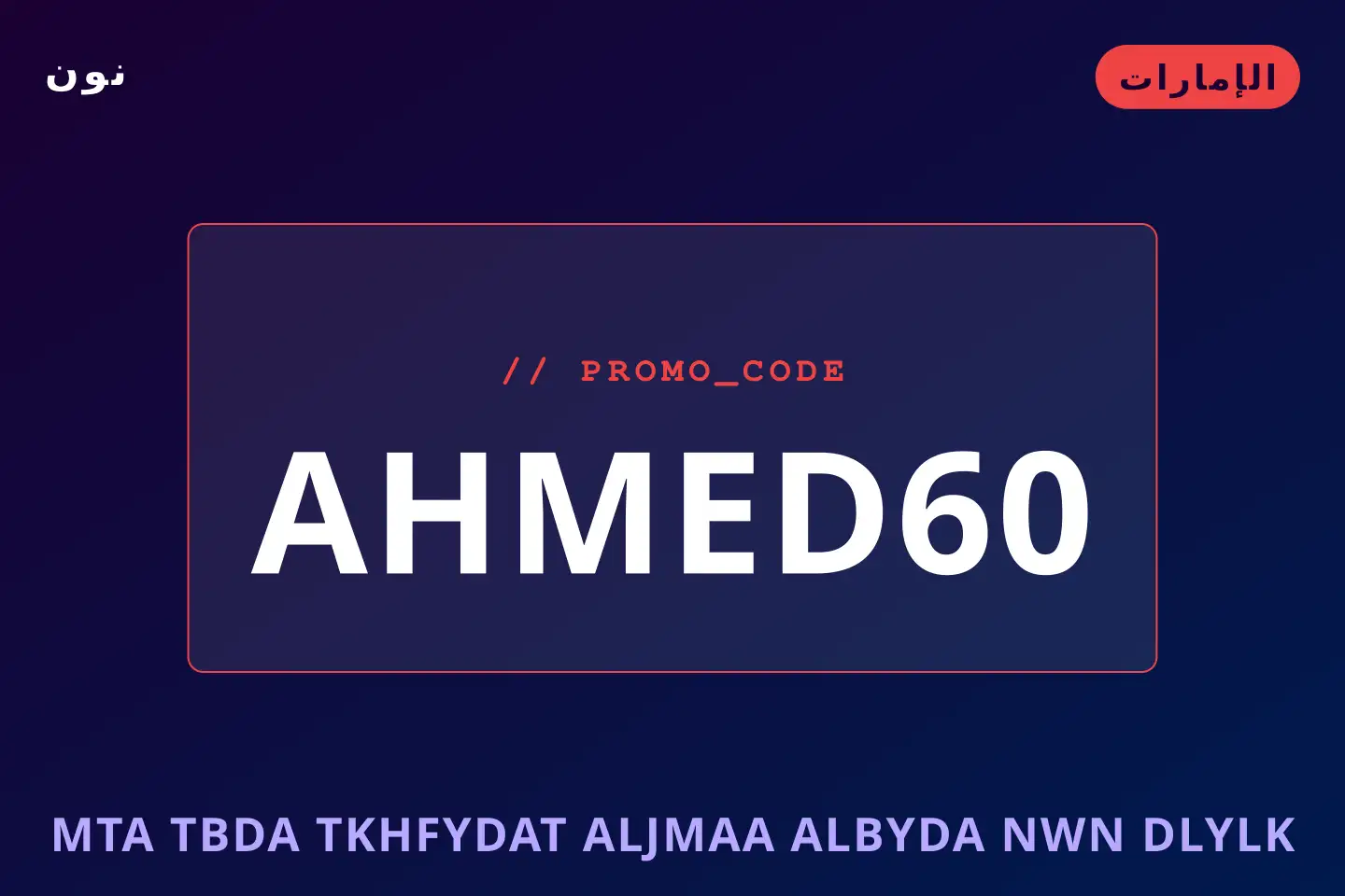 أفضل عروض متى تبدأ تخفيضات الجمعة البيضاء نون على نون بـالإمارات | Best متى تبدأ تخفيضات الجمعة البيضاء نون deals at نون in الإمارات
