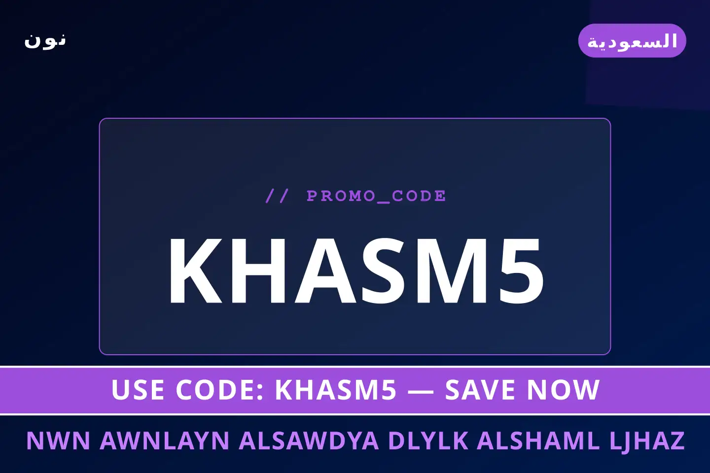أفضل عروض نون اونلاين السعودية على نون بـالسعودية | Best نون اونلاين السعودية deals at نون in السعودية
