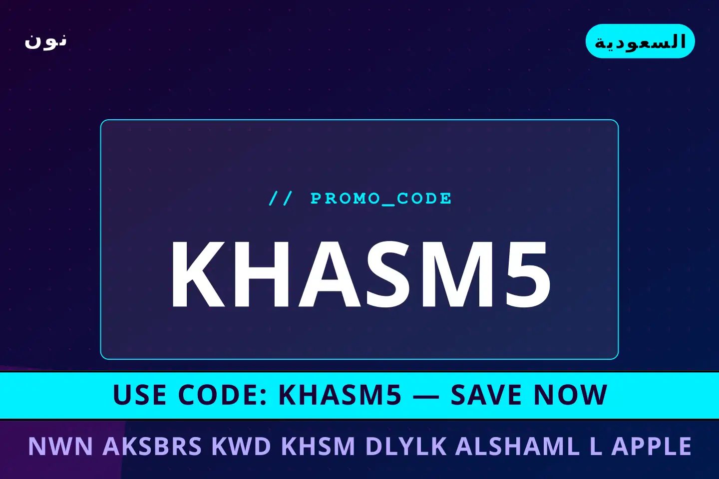 أفضل عروض نون اكسبرس كود خصم على نون بـالسعودية | Best نون اكسبرس كود خصم deals at نون in السعودية