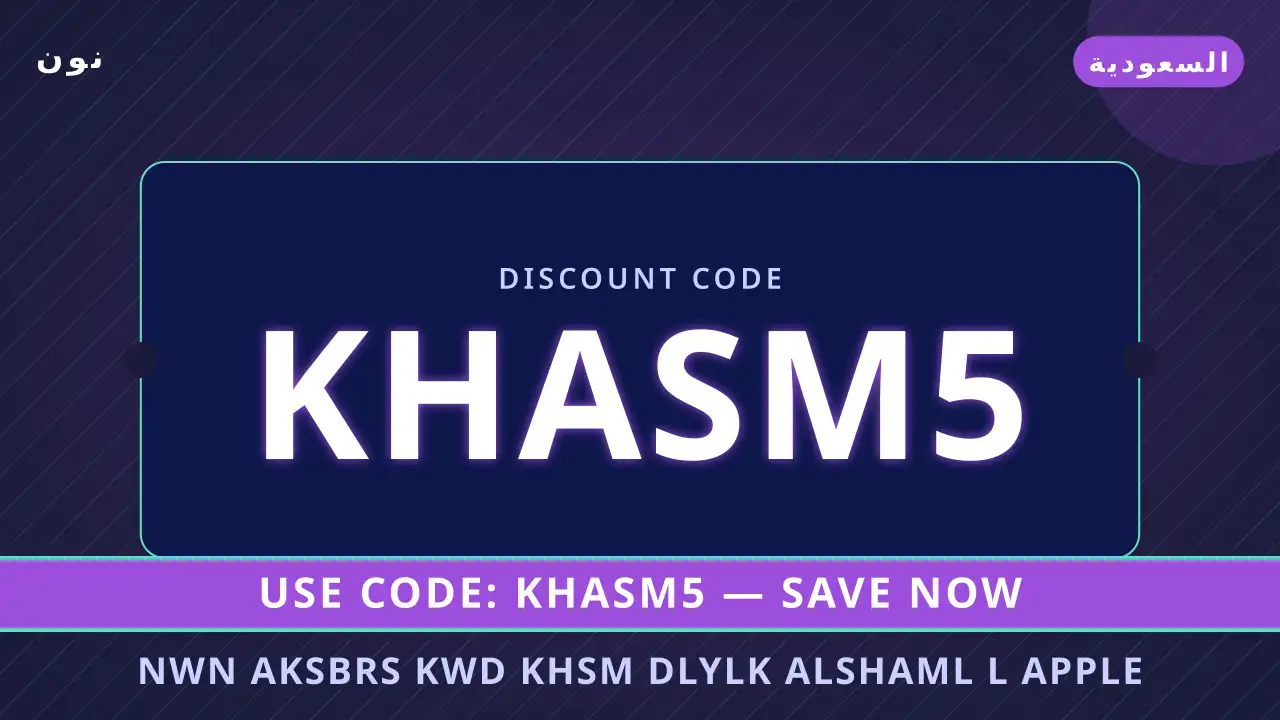 نون اكسبرس كود خصم — نون في السعودية | نون اكسبرس كود خصم — نون in السعودية