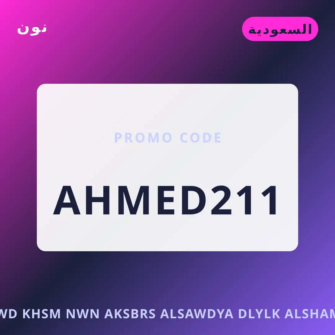 أفضل عروض كود خصم نون اكسبرس السعودية على نون بـالسعودية | Best كود خصم نون اكسبرس السعودية deals at نون in السعودية