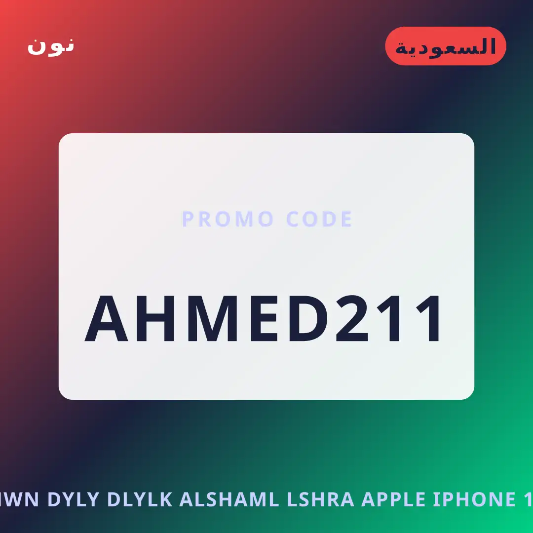 أفضل عروض نون ديلي على نون بـالسعودية | Best نون ديلي deals at نون in السعودية