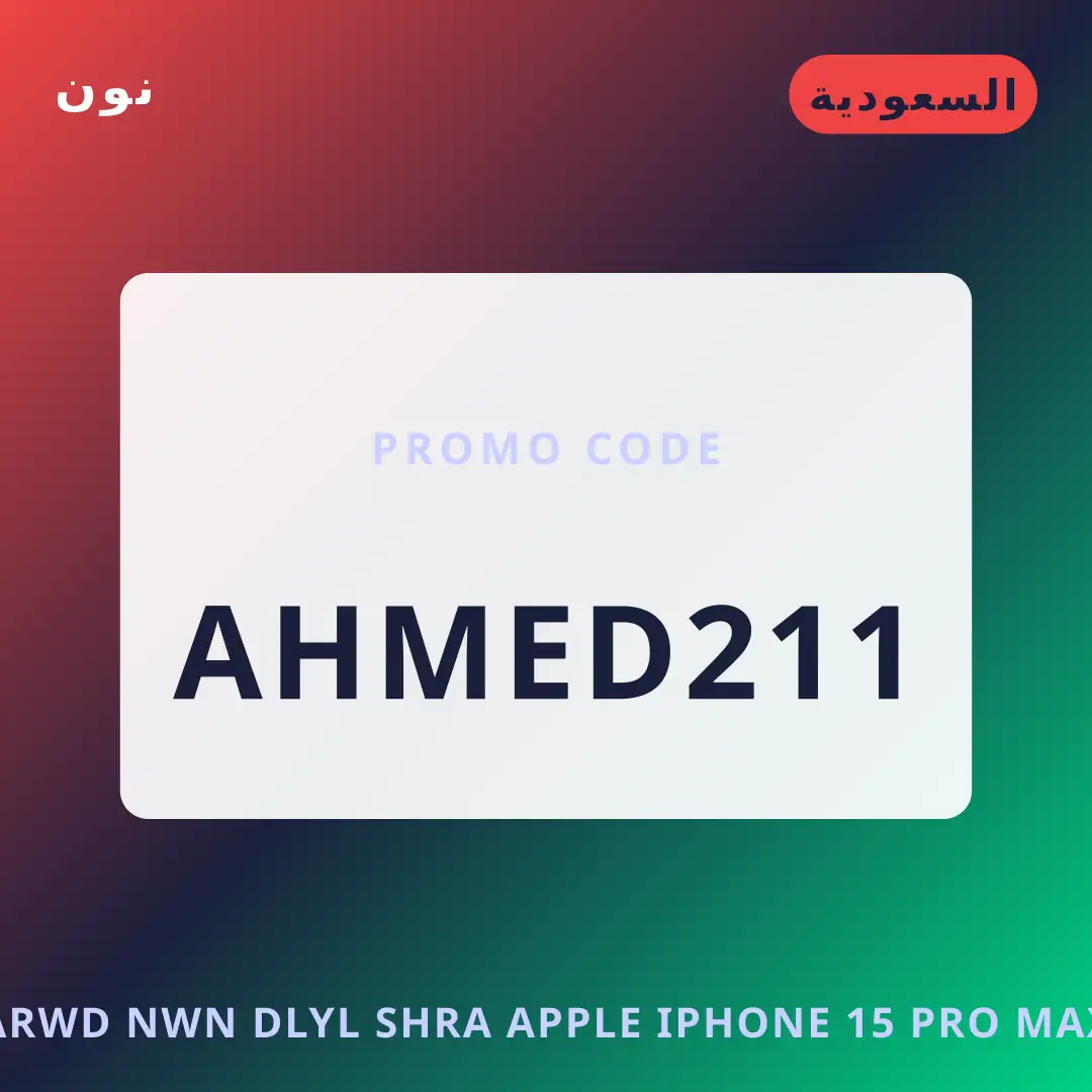 أفضل عروض عروض نون على نون بـالسعودية | Best عروض نون deals at نون in السعودية