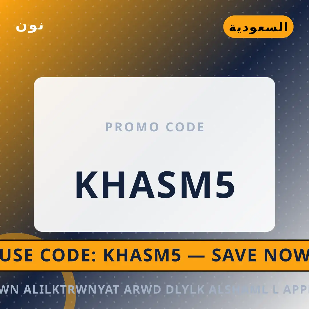 أفضل عروض نون الإلكترونيات عروض على نون بـالسعودية | Best نون الإلكترونيات عروض deals at نون in السعودية