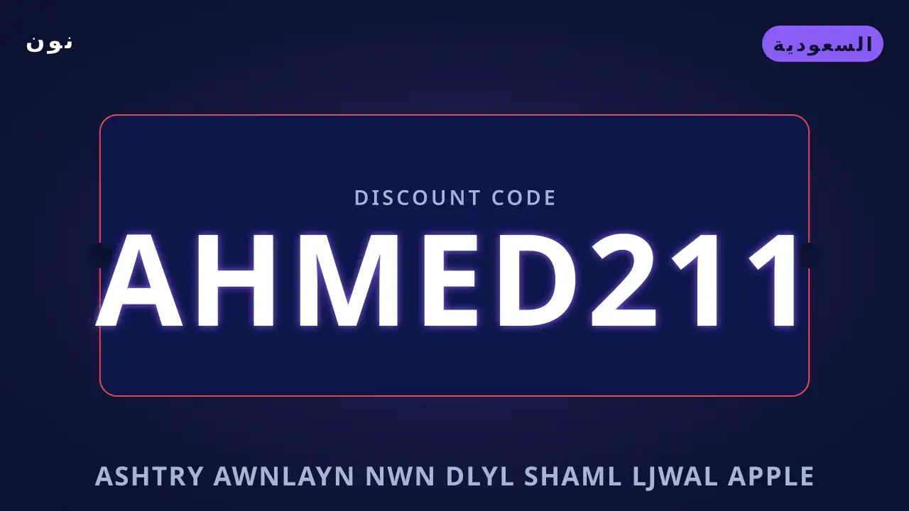 اشتري اونلاين نون — نون في السعودية | اشتري اونلاين نون — نون in السعودية
