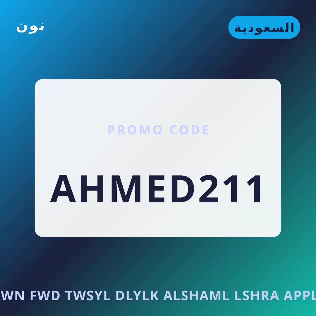 أفضل عروض نون فود توصيل على نون بـالسعودية | Best نون فود توصيل deals at نون in السعودية