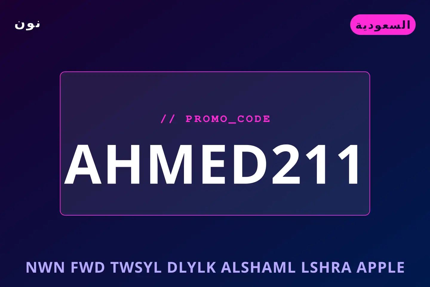 أفضل عروض نون فود توصيل على نون بـالسعودية | Best نون فود توصيل deals at نون in السعودية