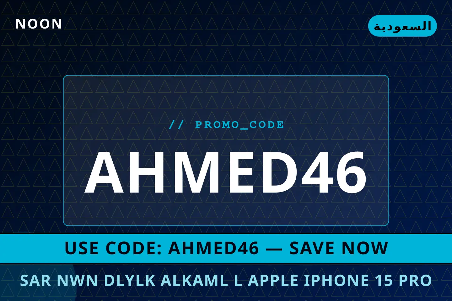 أفضل عروض سعر نون على noon بـالسعودية | Best سعر نون deals at noon in السعودية