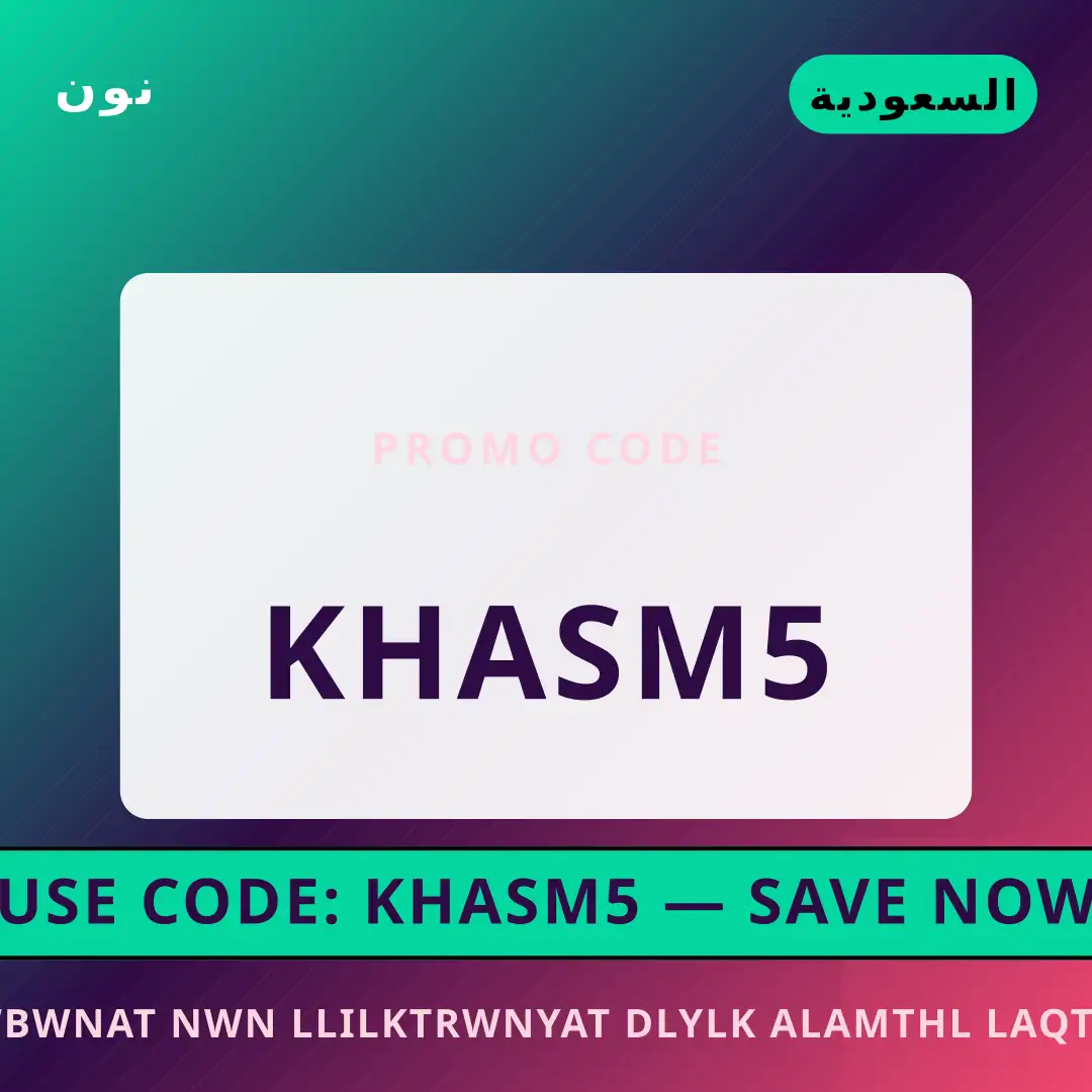 أفضل عروض كوبونات نون للإلكترونيات على نون بـالسعودية | Best كوبونات نون للإلكترونيات deals at نون in السعودية