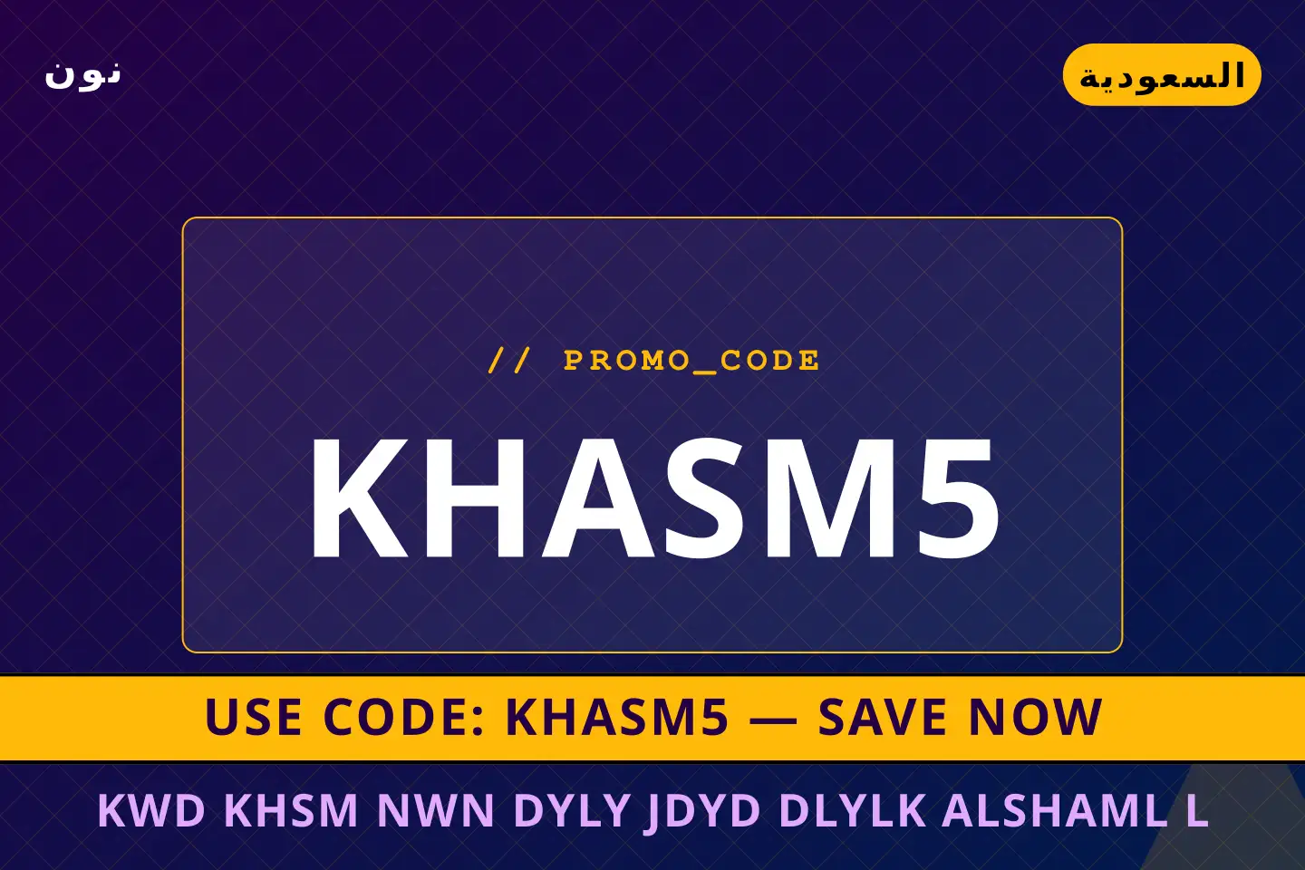 أفضل عروض كود خصم نون ديلي جديد على نون بـالسعودية | Best كود خصم نون ديلي جديد deals at نون in السعودية