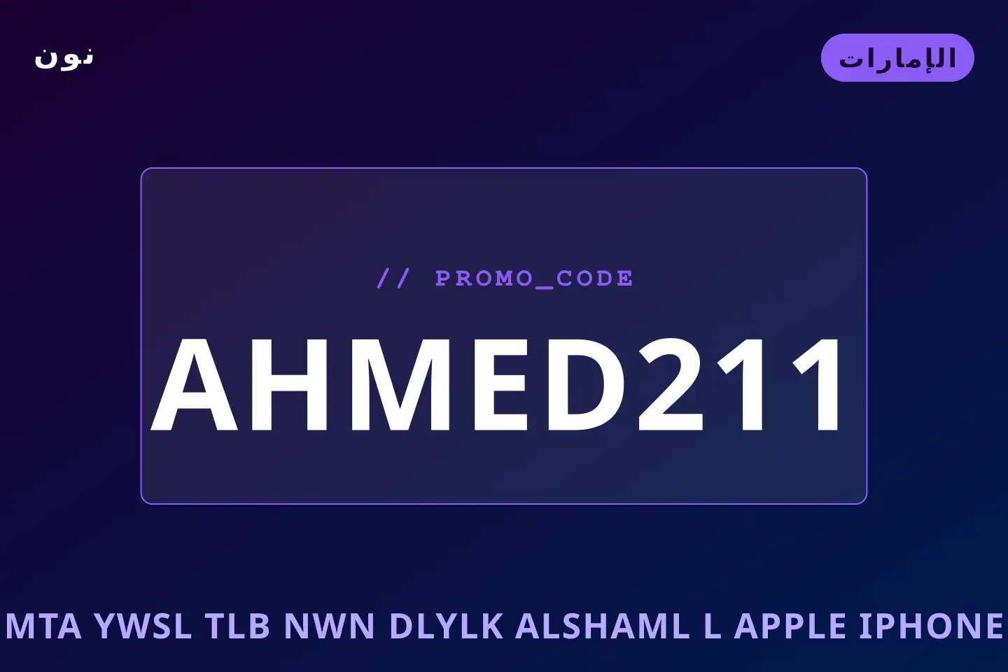 أفضل عروض متى يوصل طلب نون على نون بـالإمارات | Best متى يوصل طلب نون deals at نون in الإمارات