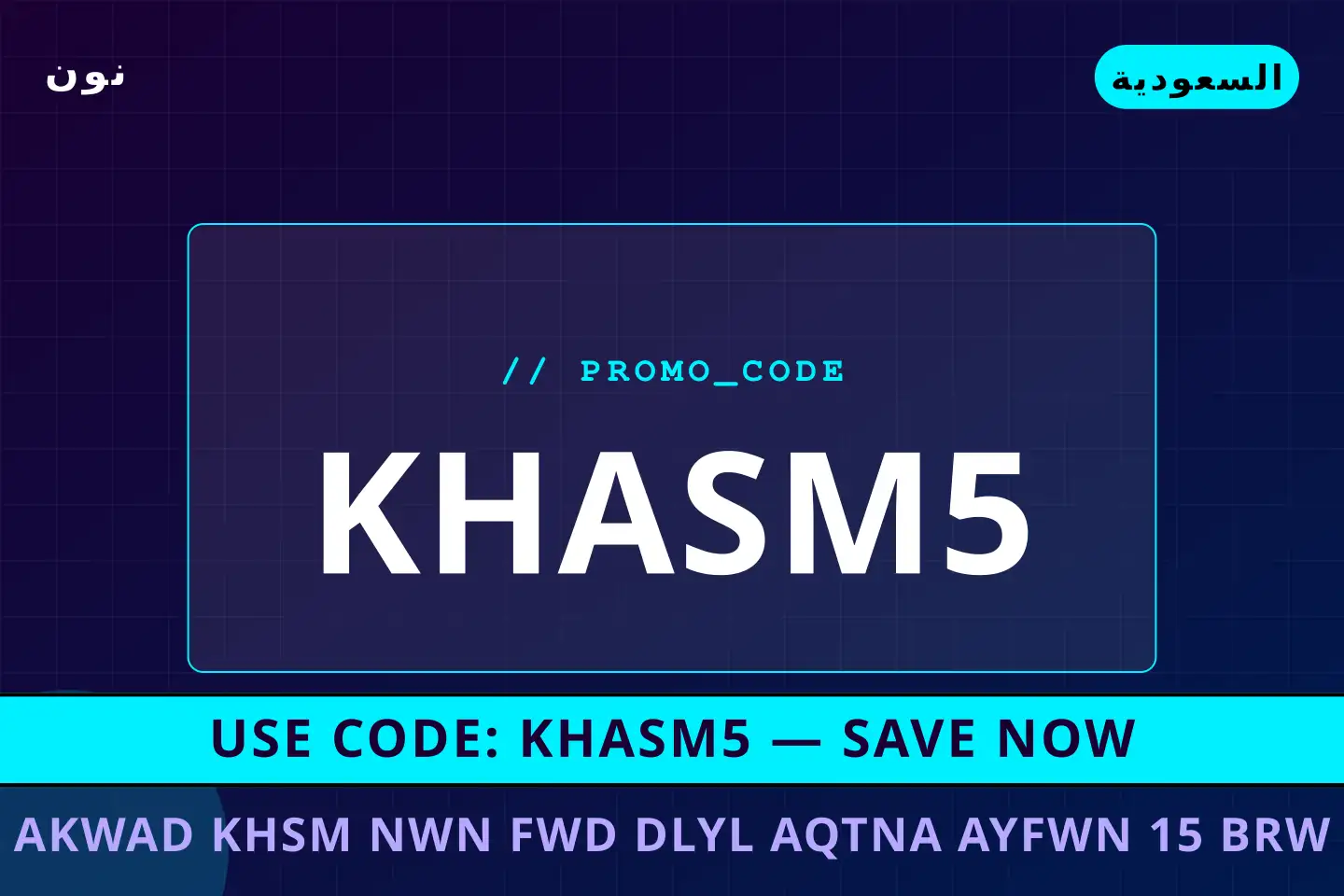 أفضل عروض أكواد خصم نون فود على نون بـالسعودية | Best أكواد خصم نون فود deals at نون in السعودية