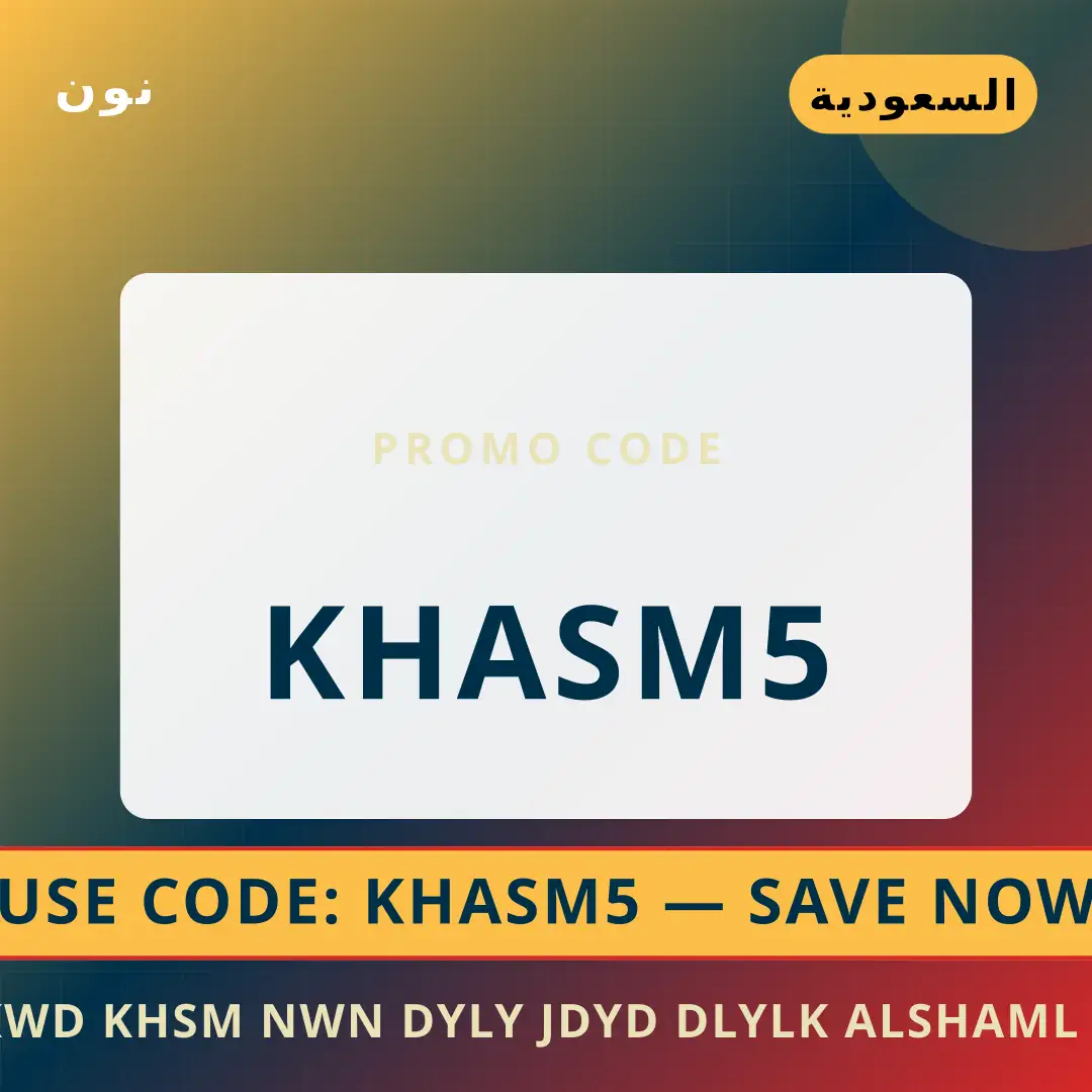 أفضل عروض كود خصم نون ديلي جديد على نون بـالسعودية | Best كود خصم نون ديلي جديد deals at نون in السعودية