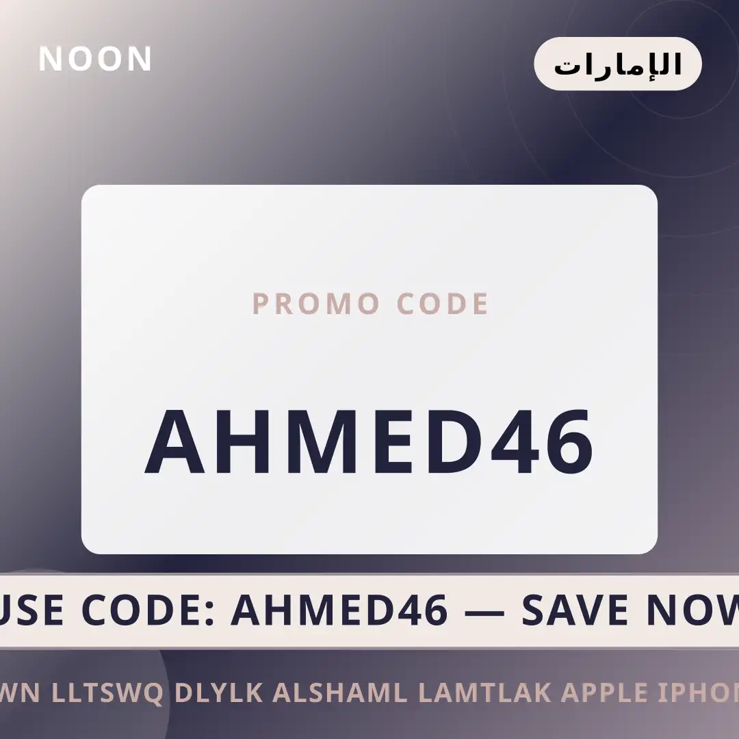 أفضل عروض نون للتسوق على noon بـالإمارات | Best نون للتسوق deals at noon in الإمارات