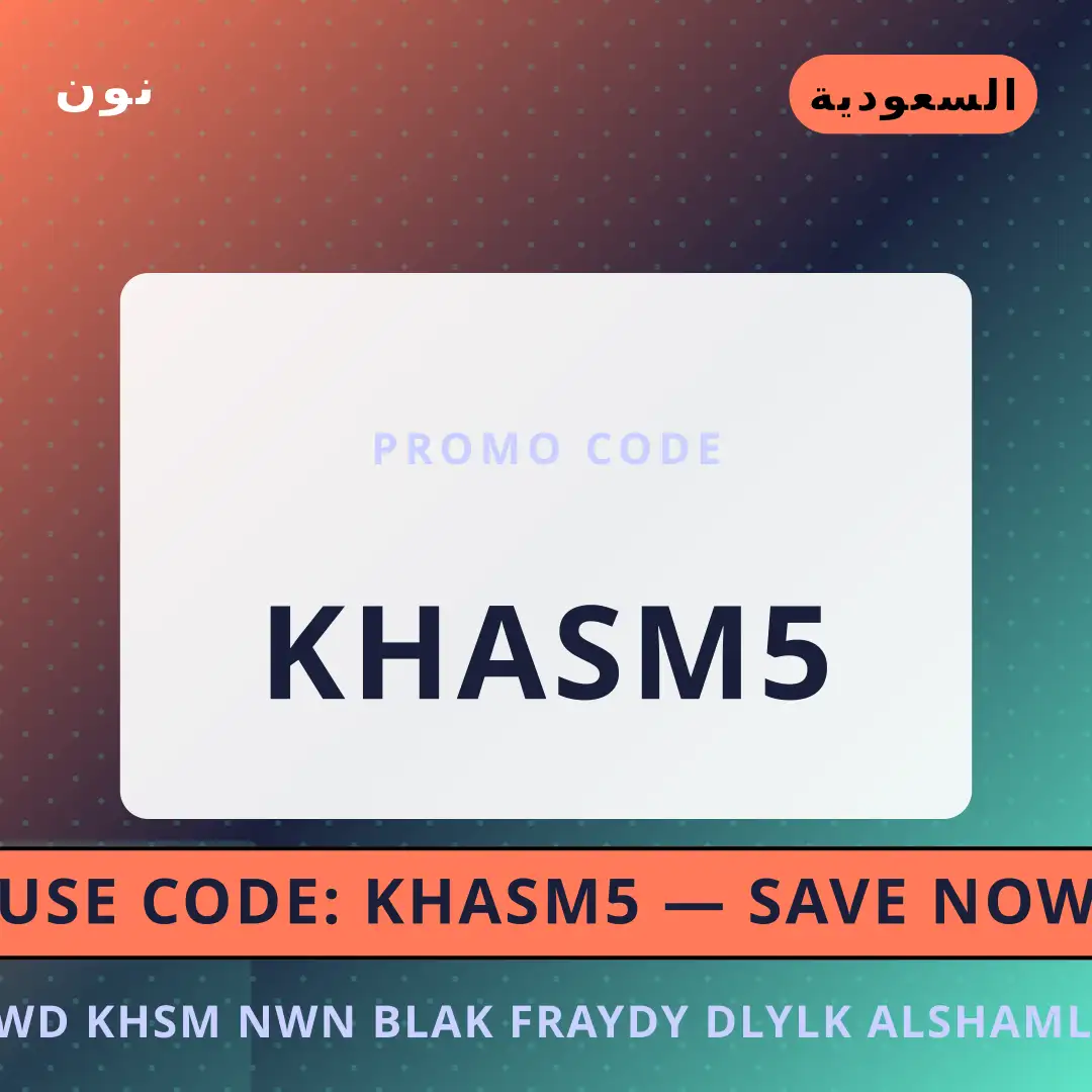 أفضل عروض كود خصم نون بلاك فرايدي على نون بـالسعودية | Best كود خصم نون بلاك فرايدي deals at نون in السعودية