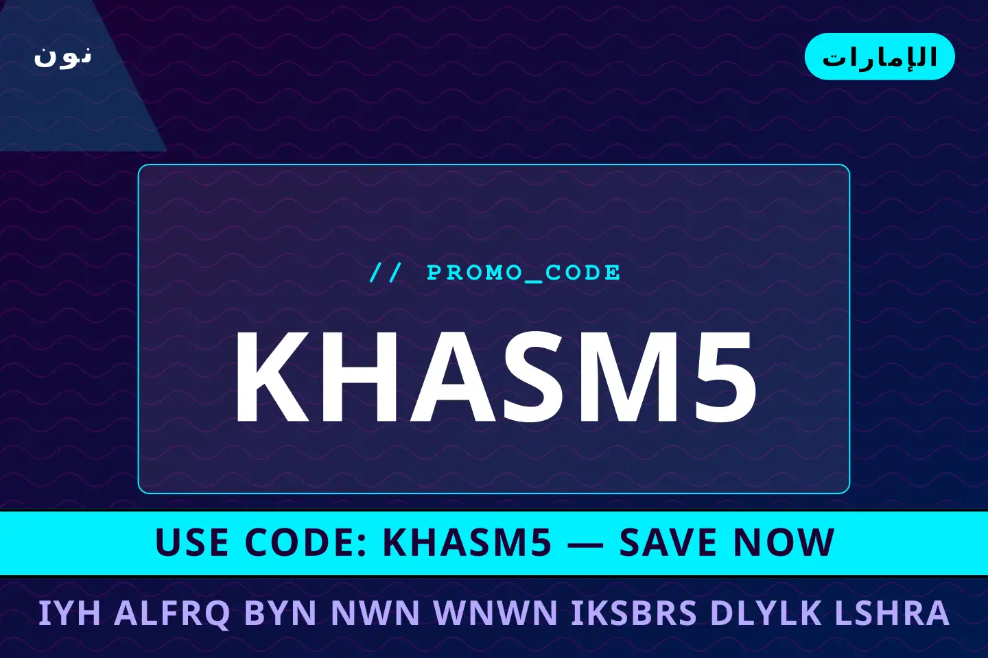 أفضل عروض إيه الفرق بين نون ونون إكسبرس على نون بـالإمارات | Best إيه الفرق بين نون ونون إكسبرس deals at نون in الإمارات