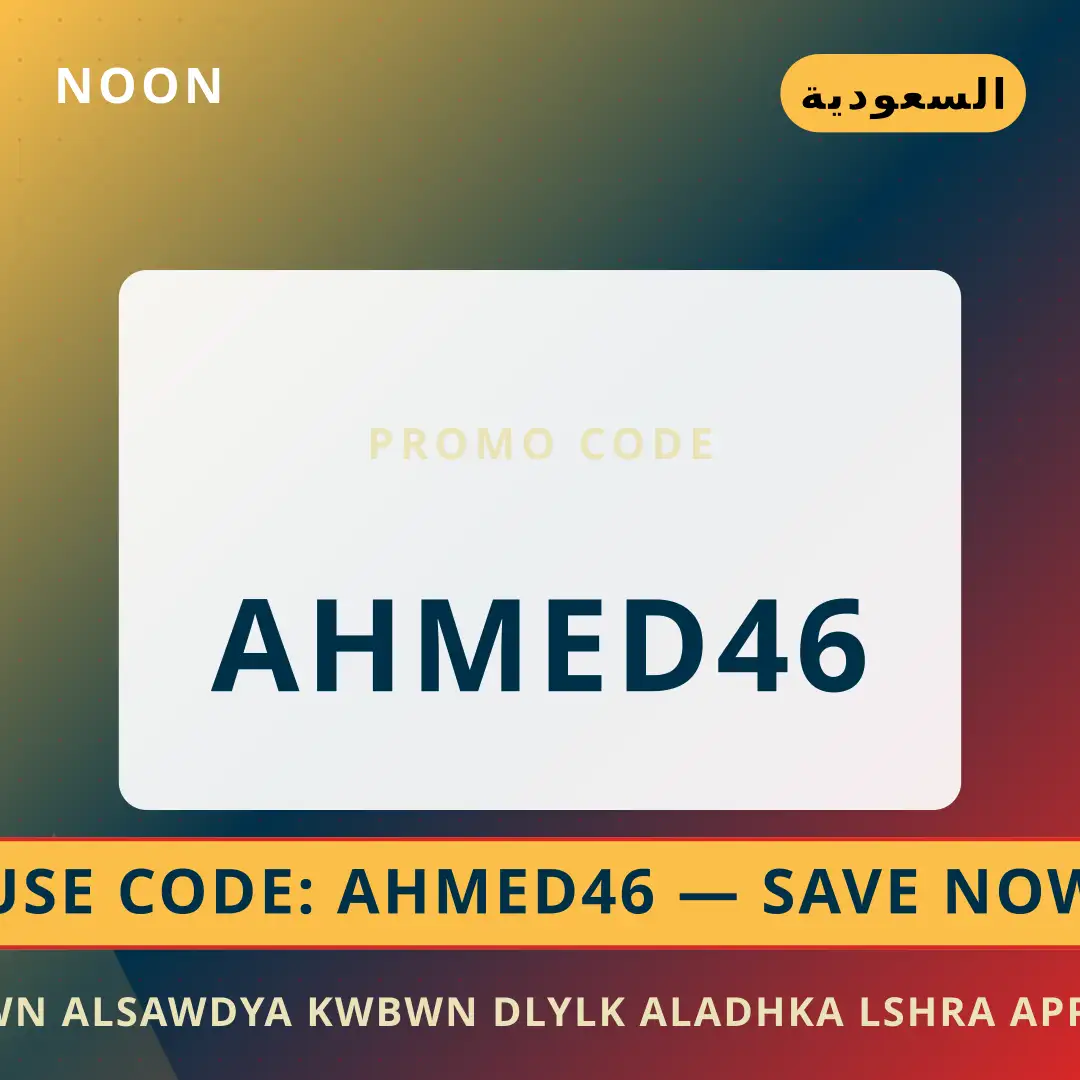 أفضل عروض نون السعودية كوبون على noon بـالسعودية | Best نون السعودية كوبون deals at noon in السعودية