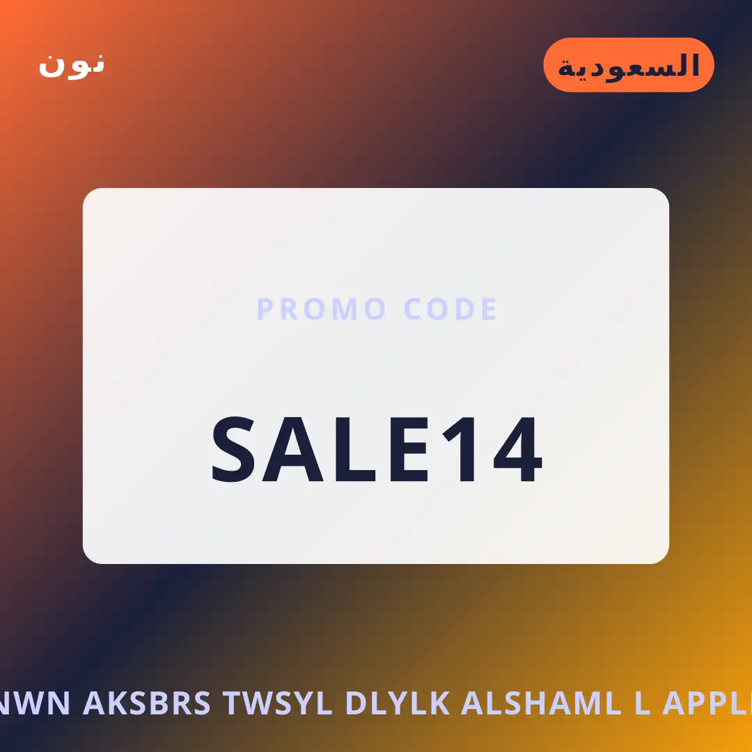 أفضل عروض نون اكسبرس توصيل على نون بـالسعودية | Best نون اكسبرس توصيل deals at نون in السعودية