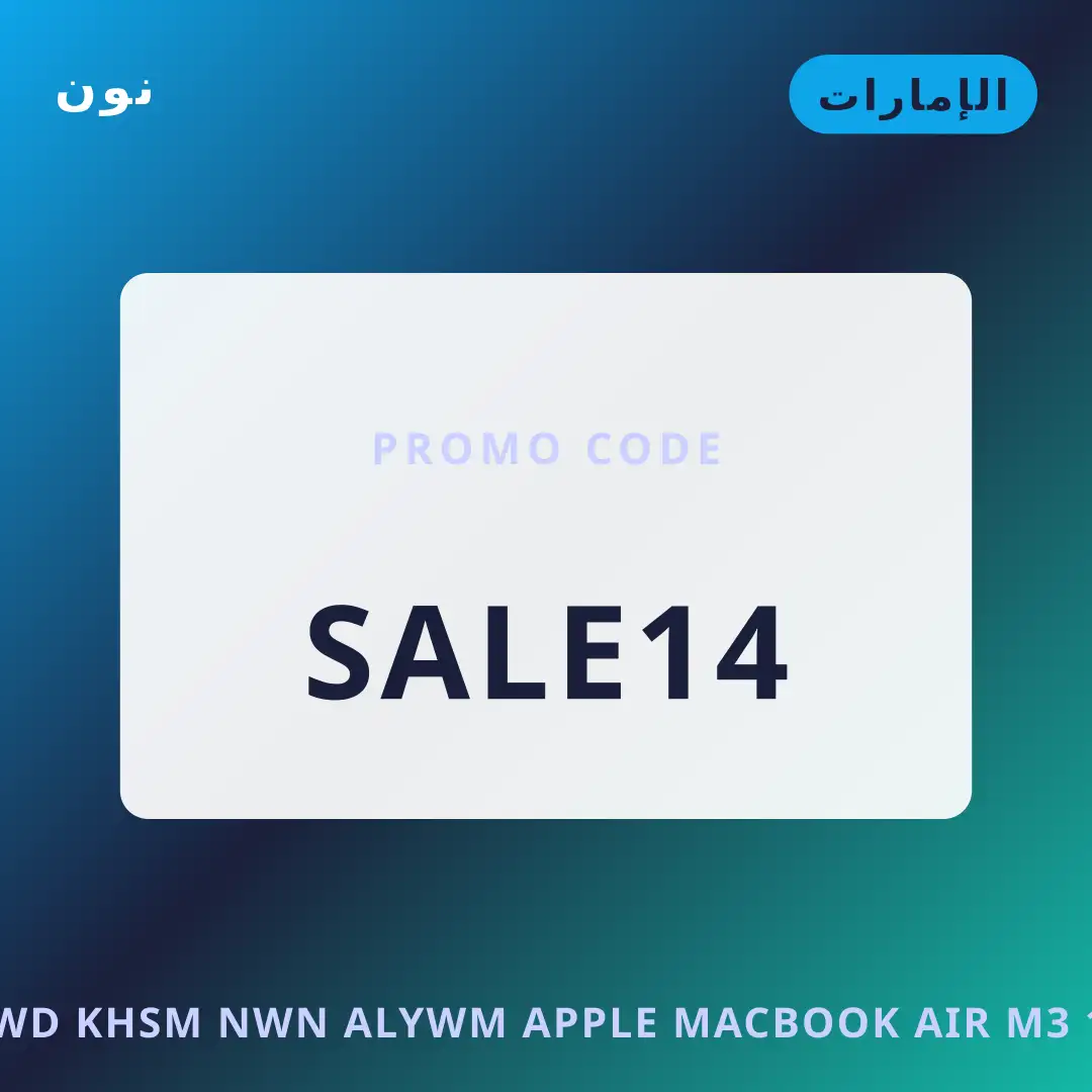 أفضل عروض كود خصم نون اليوم على نون بـالإمارات | Best كود خصم نون اليوم deals at نون in الإمارات