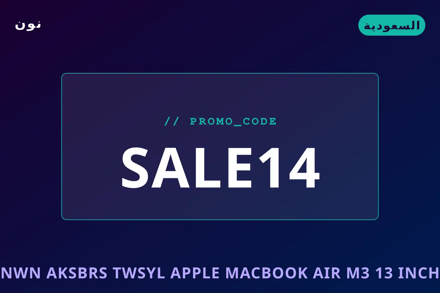 أفضل عروض نون اكسبرس توصيل على نون بـالسعودية | Best نون اكسبرس توصيل deals at نون in السعودية