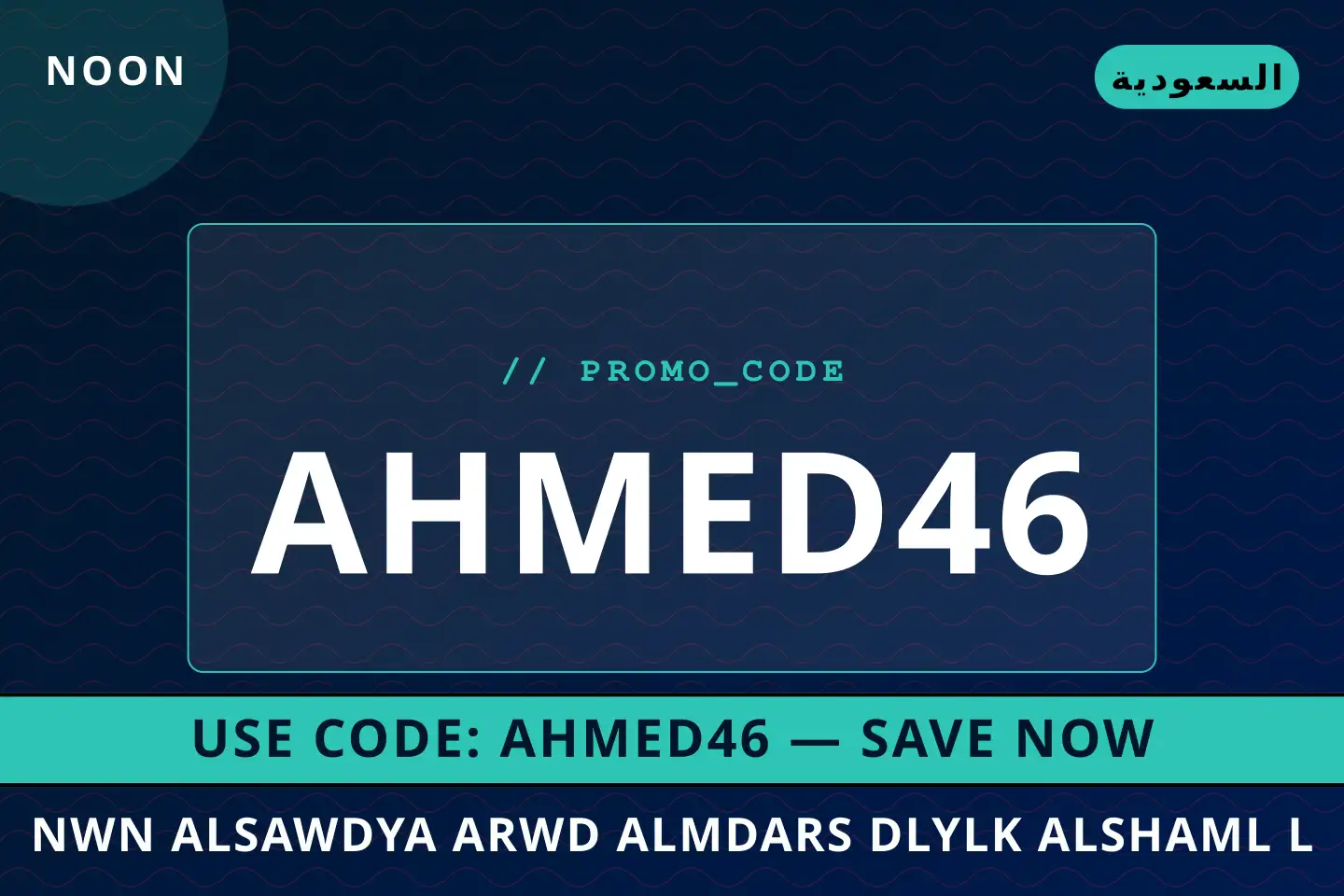 أفضل عروض نون السعودية عروض المدارس على noon بـالسعودية | Best نون السعودية عروض المدارس deals at noon in السعودية