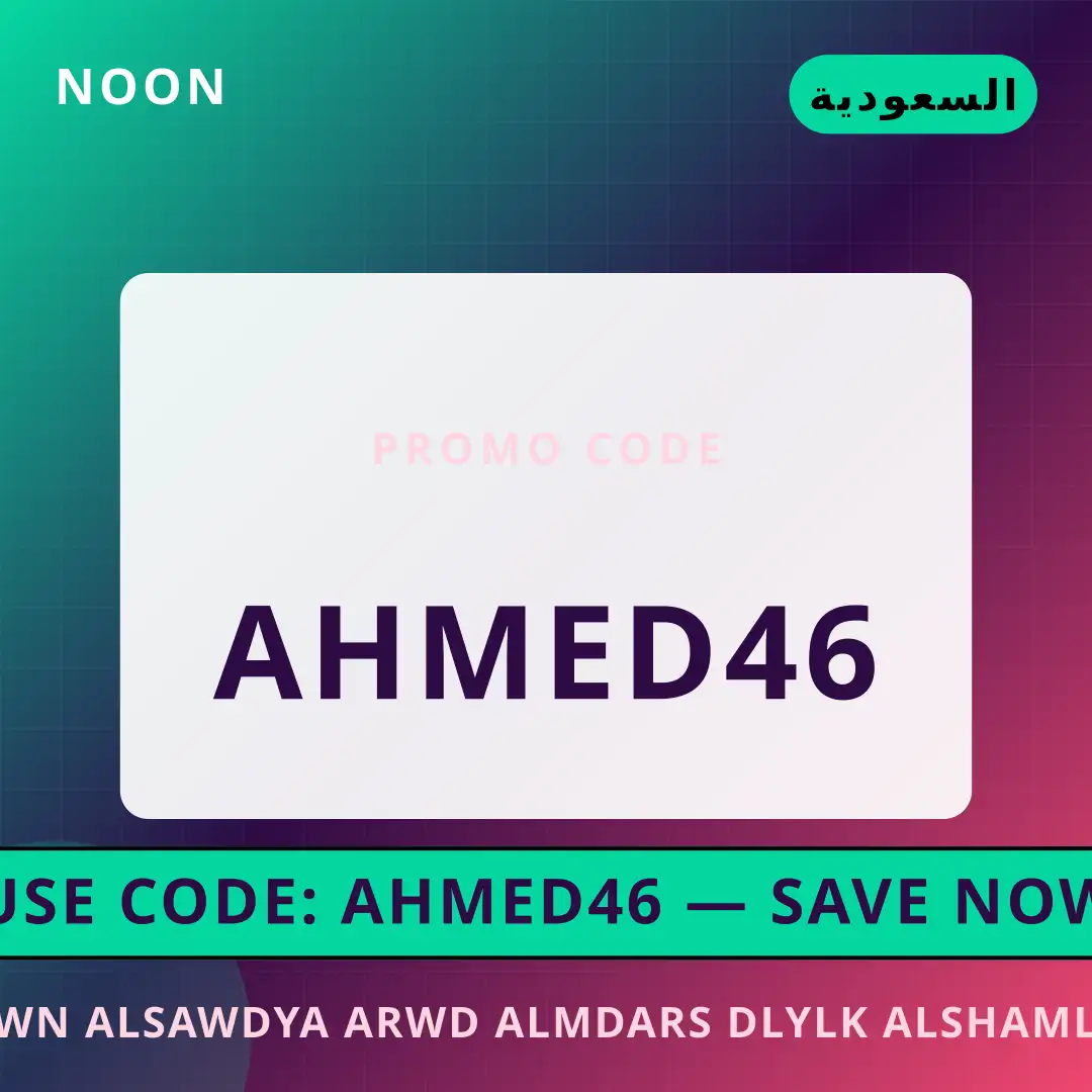 أفضل عروض نون السعودية عروض المدارس على noon بـالسعودية | Best نون السعودية عروض المدارس deals at noon in السعودية