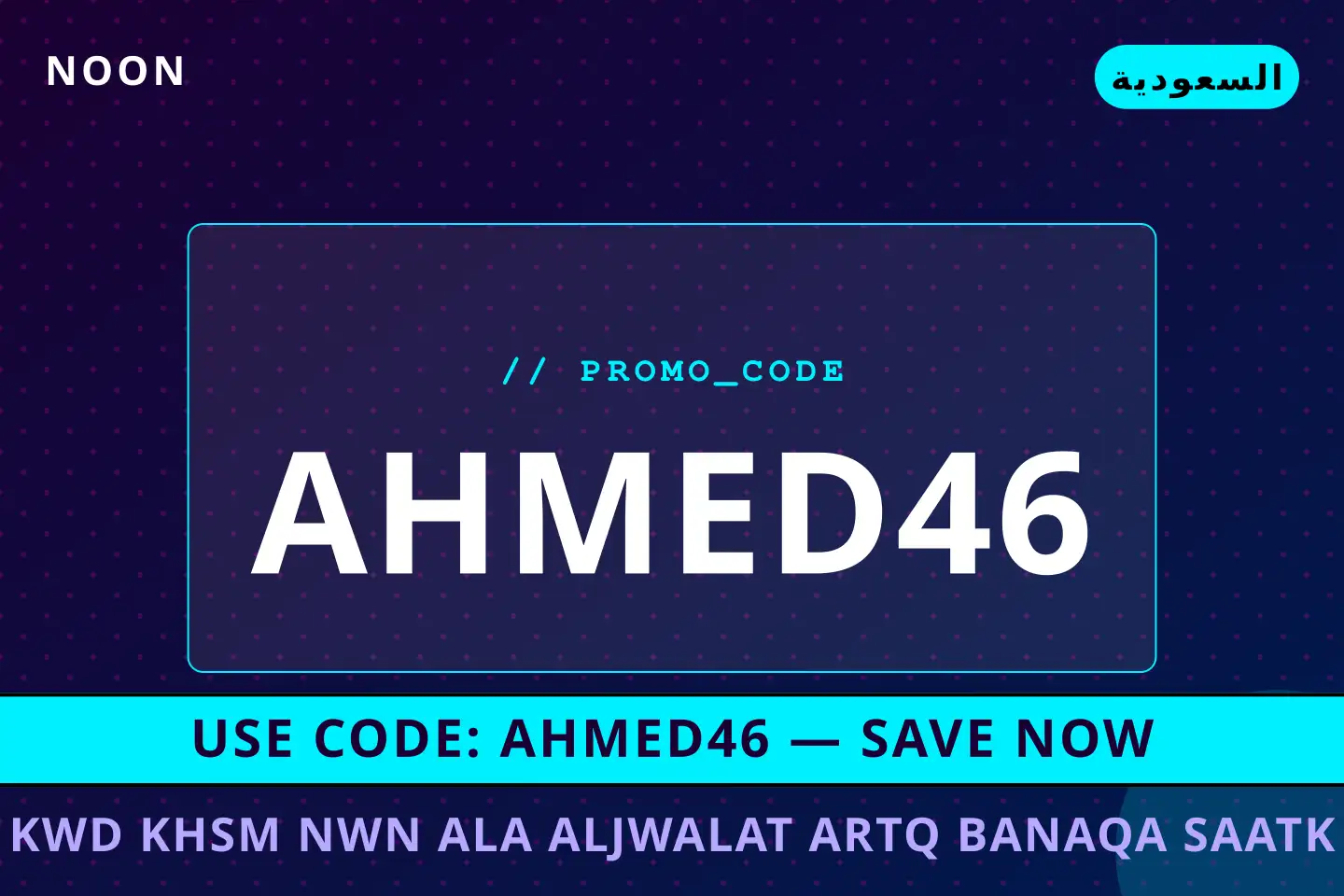 أفضل عروض كود خصم نون على الجوالات على noon بـالسعودية | Best كود خصم نون على الجوالات deals at noon in السعودية