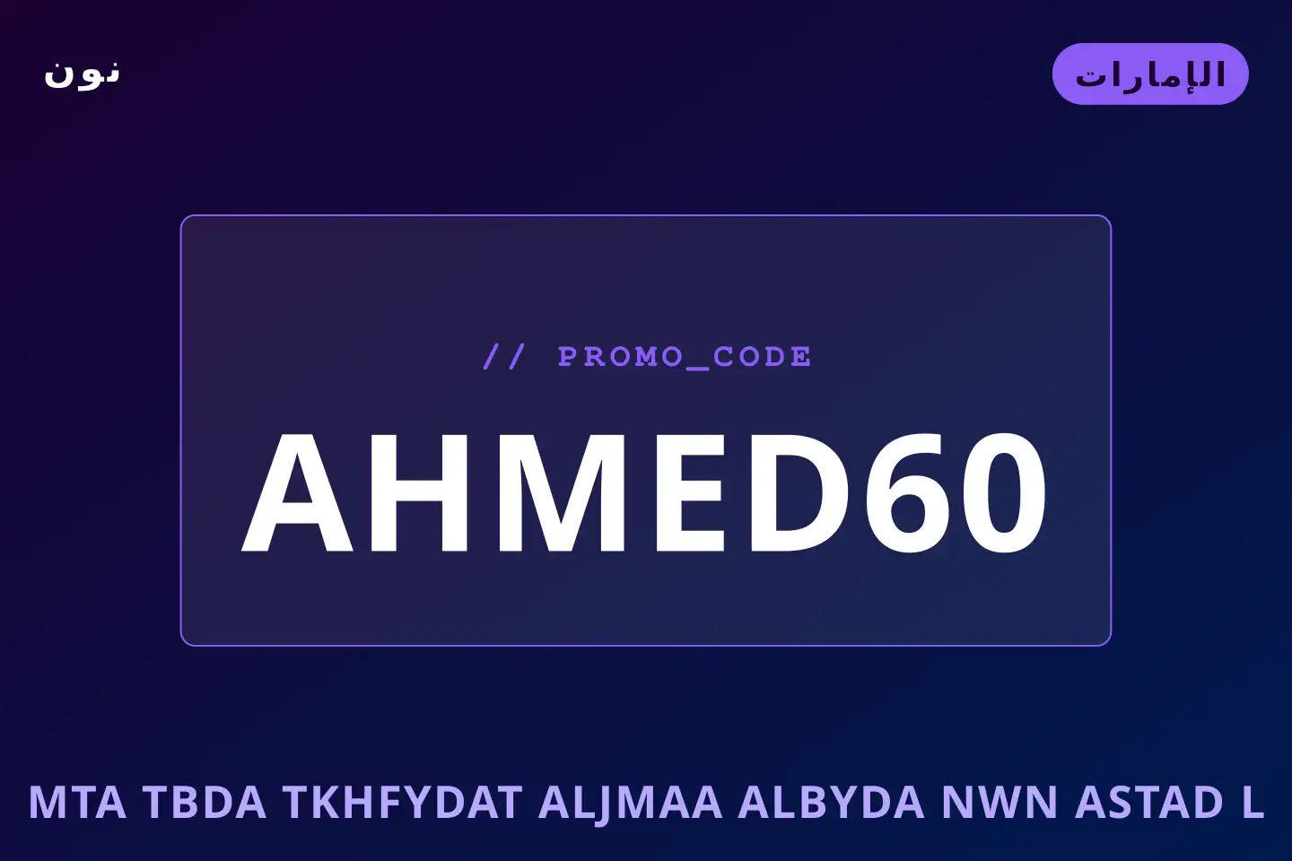 أفضل عروض متى تبدأ تخفيضات الجمعة البيضاء نون على نون بـالإمارات | Best متى تبدأ تخفيضات الجمعة البيضاء نون deals at نون in الإمارات