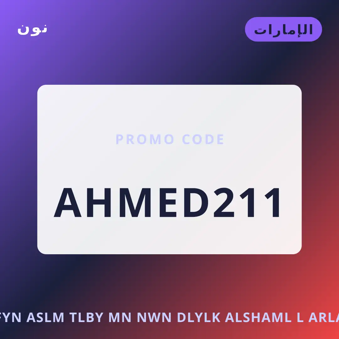 أفضل عروض فين أسلم طلبي من نون على نون بـالإمارات | Best فين أسلم طلبي من نون deals at نون in الإمارات