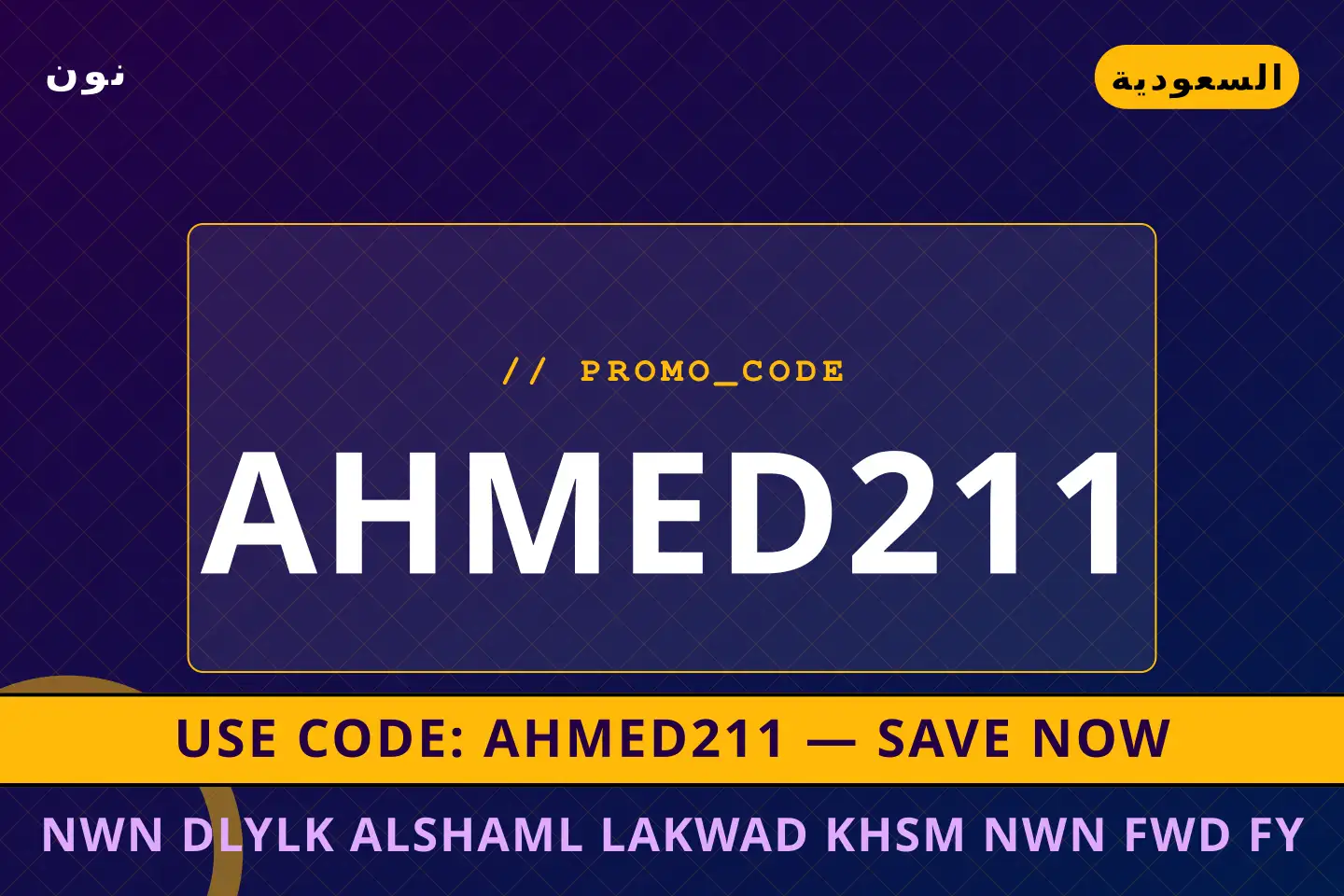 أفضل عروض نون ٢٠٢٧ على نون بـالسعودية | Best نون ٢٠٢٧ deals at نون in السعودية