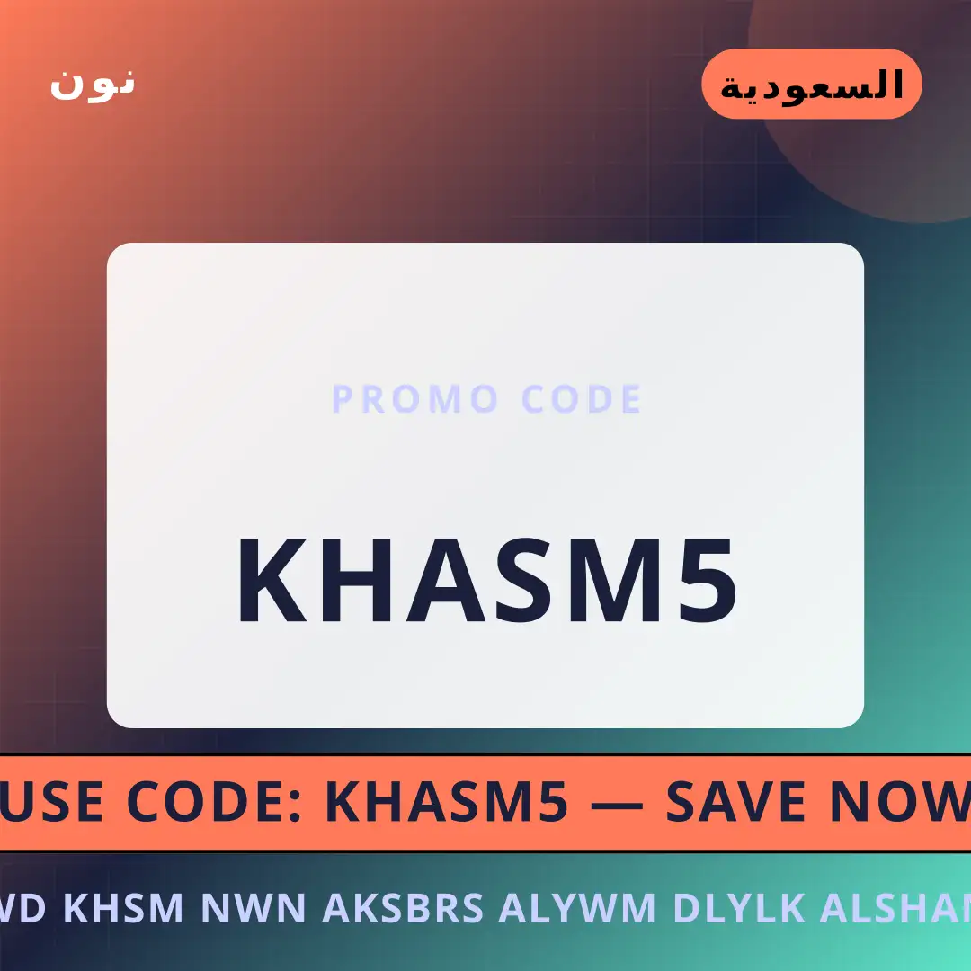 أفضل عروض كود خصم نون اكسبرس اليوم على نون بـالسعودية | Best كود خصم نون اكسبرس اليوم deals at نون in السعودية
