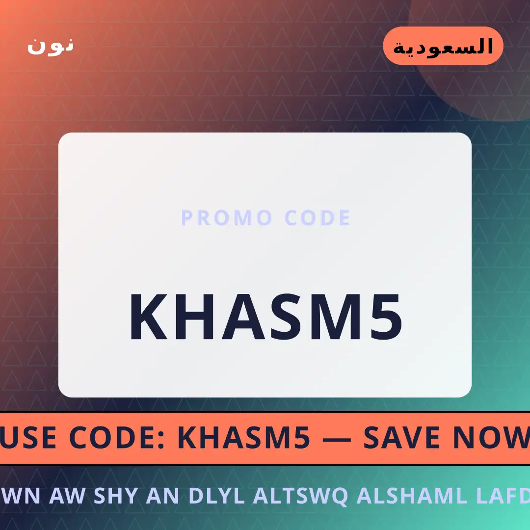أفضل عروض نون أو شي ان على نون بـالسعودية | Best نون أو شي ان deals at نون in السعودية