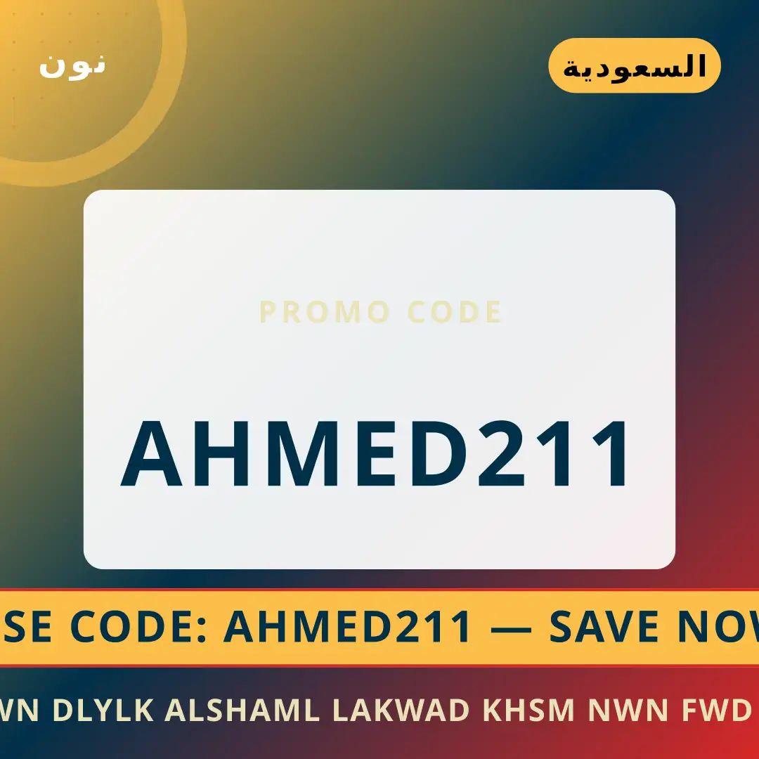 أفضل عروض نون ٢٠٢٧ على نون بـالسعودية | Best نون ٢٠٢٧ deals at نون in السعودية