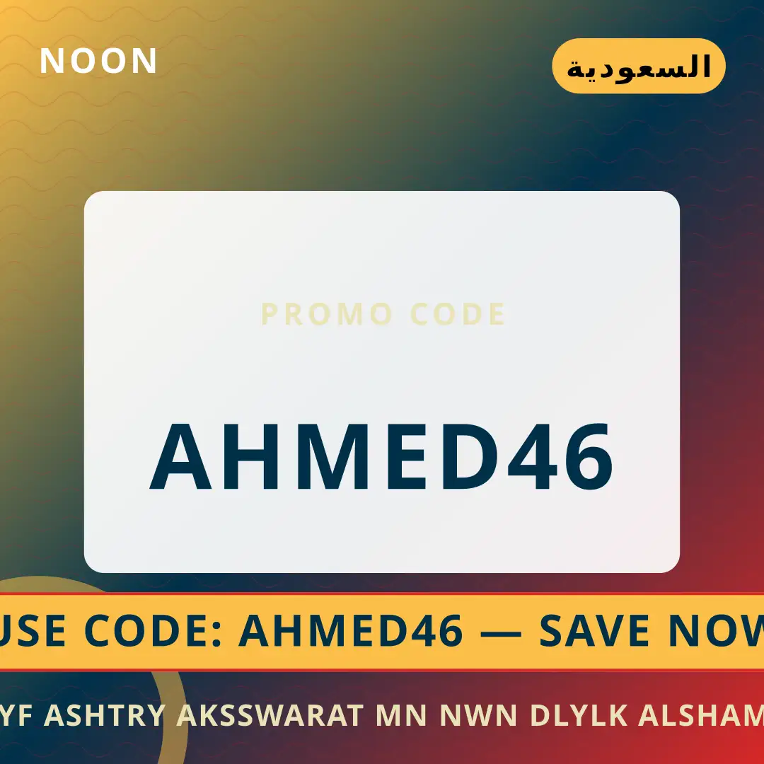 أفضل عروض كيف اشتري اكسسوارات من نون على noon بـالسعودية | Best كيف اشتري اكسسوارات من نون deals at noon in السعودية