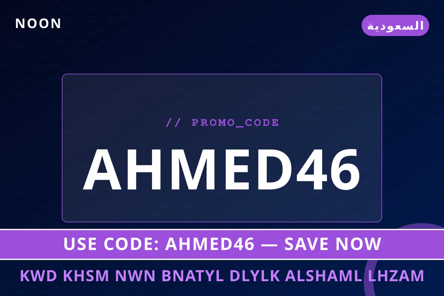أفضل عروض كود خصم نون بناطيل على noon بـالسعودية | Best كود خصم نون بناطيل deals at noon in السعودية