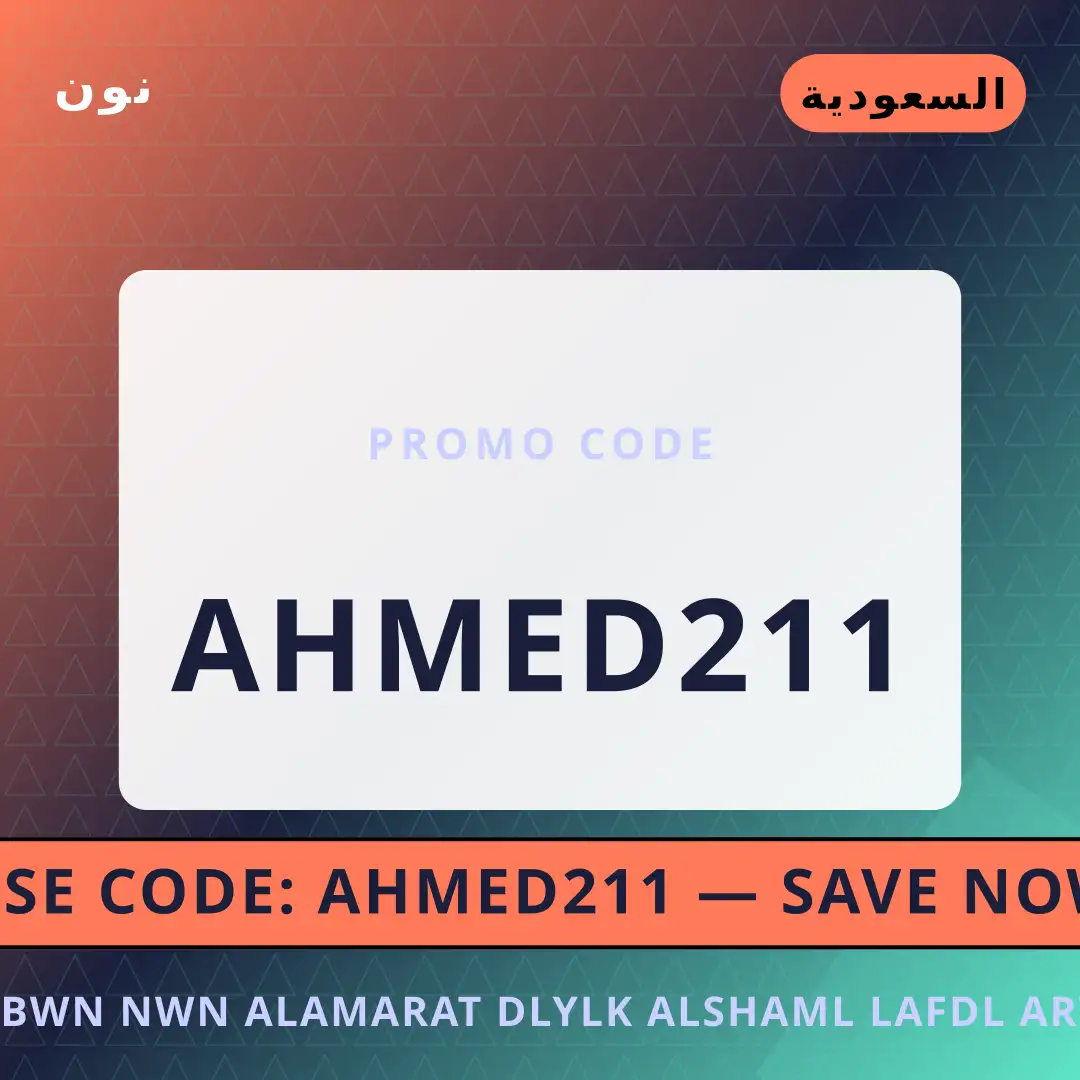 أفضل عروض كوبون نون الامارات على نون بـالسعودية | Best كوبون نون الامارات deals at نون in السعودية