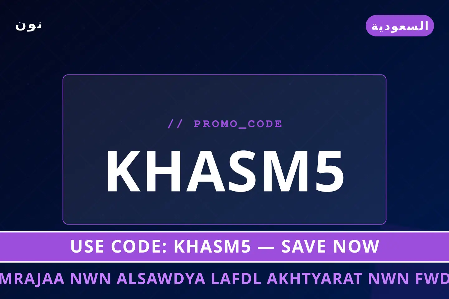 أفضل عروض مراجعة نون السعودية على نون بـالسعودية | Best مراجعة نون السعودية deals at نون in السعودية