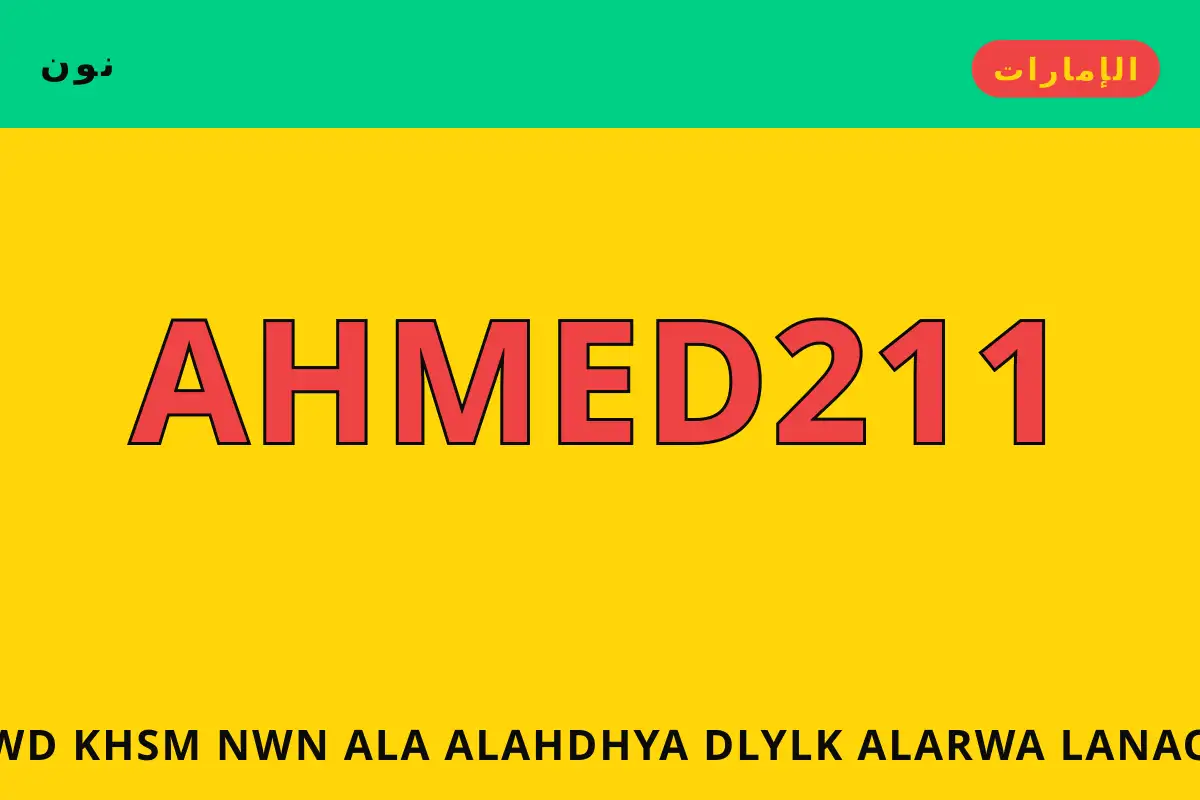 كود خصم نون على الأحذية — نون في الإمارات | كود خصم نون على الأحذية — نون in الإمارات