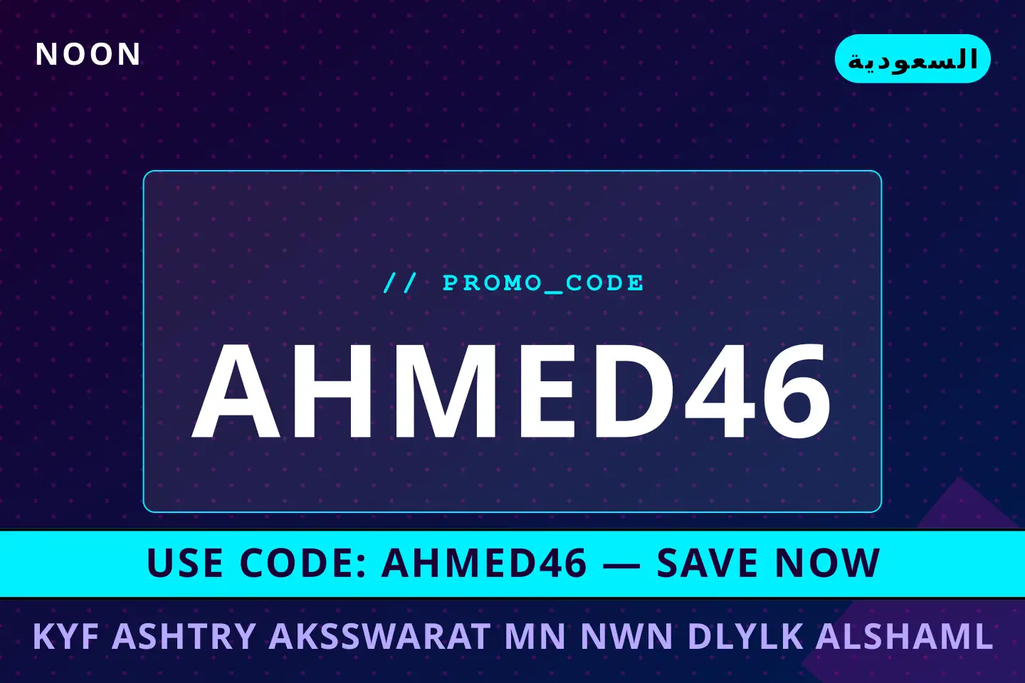 أفضل عروض كيف اشتري اكسسوارات من نون على noon بـالسعودية | Best كيف اشتري اكسسوارات من نون deals at noon in السعودية