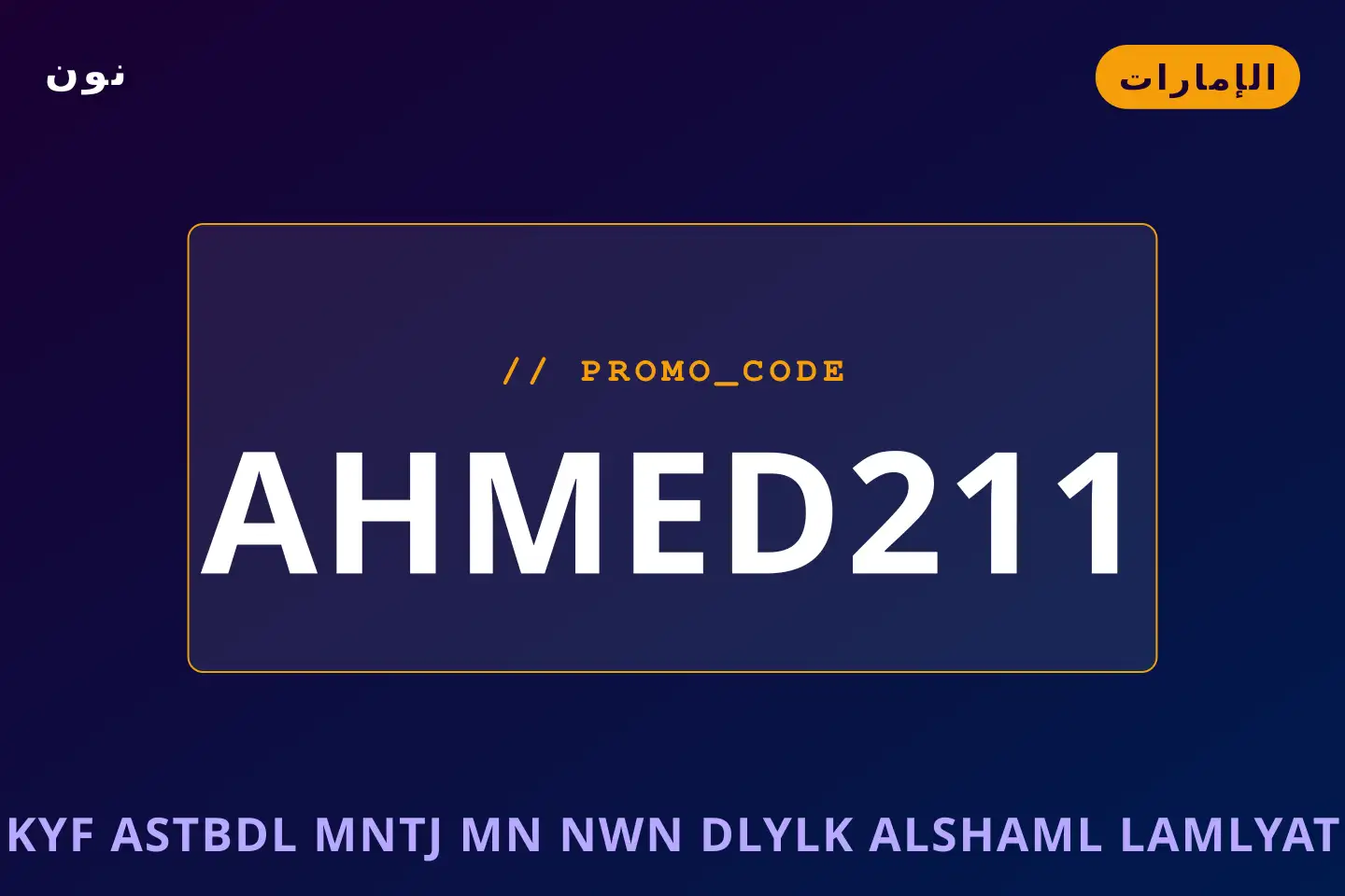 أفضل عروض كيف استبدل منتج من نون على نون بـالإمارات | Best كيف استبدل منتج من نون deals at نون in الإمارات