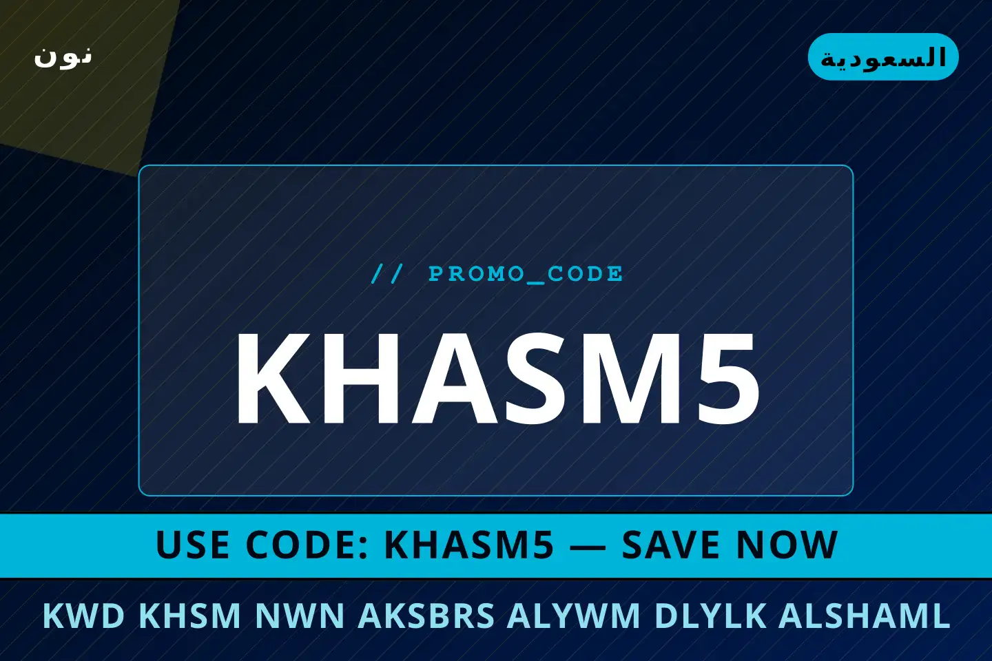 أفضل عروض كود خصم نون اكسبرس اليوم على نون بـالسعودية | Best كود خصم نون اكسبرس اليوم deals at نون in السعودية