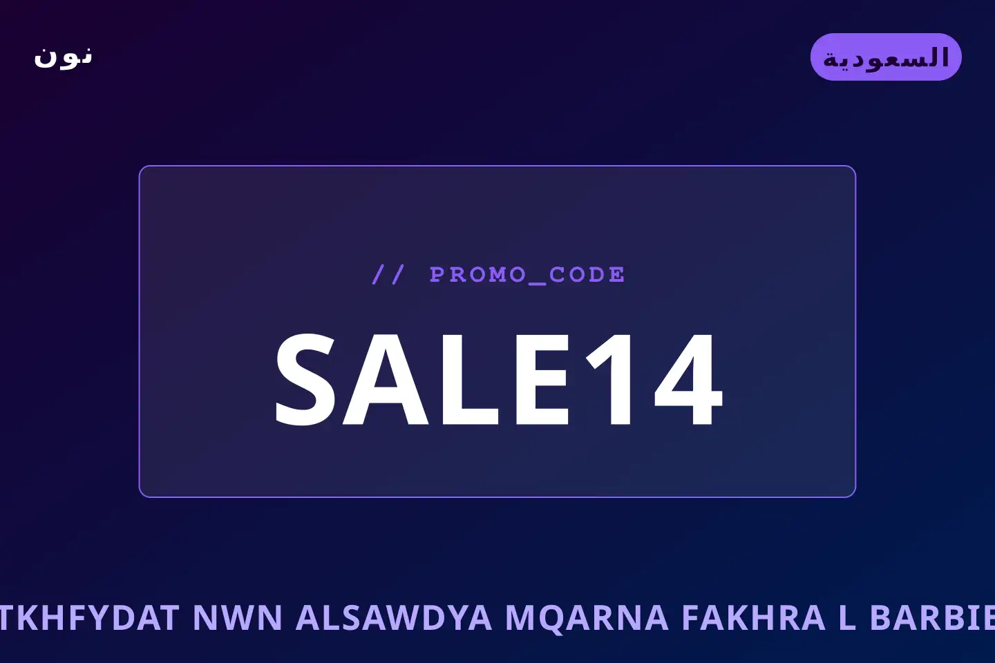 أفضل عروض تخفيضات نون على نون بـالسعودية | Best تخفيضات نون deals at نون in السعودية
