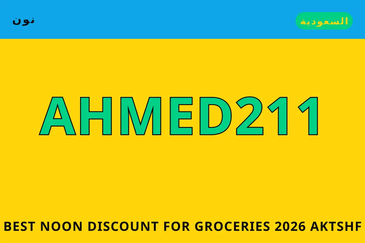 Best Noon discount for groceries 2026 — نون في السعودية | Best Noon discount for groceries 2026 — نون in السعودية