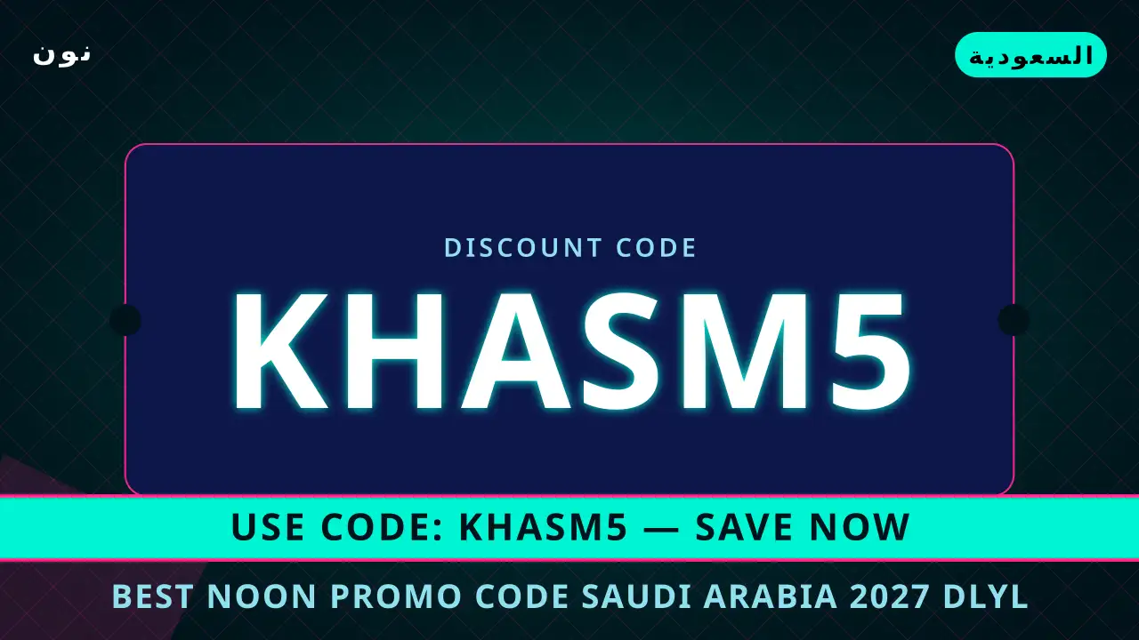 Best Noon promo code Saudi Arabia 2027 — نون في السعودية | Best Noon promo code Saudi Arabia 2027 — نون in السعودية