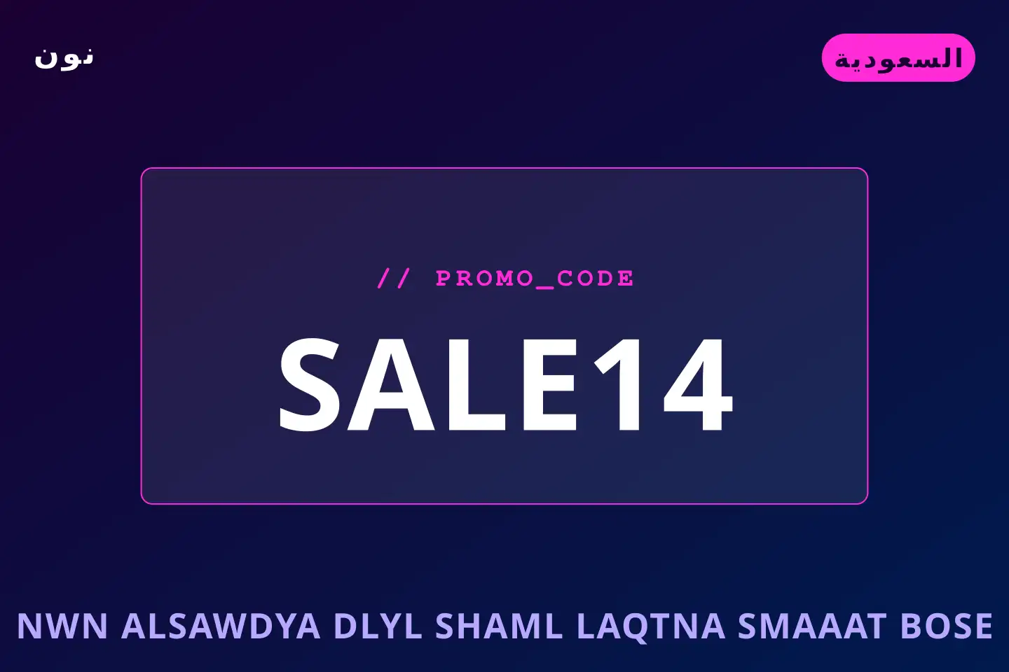 أفضل عروض نون السعودية على نون بـالسعودية | Best نون السعودية deals at نون in السعودية