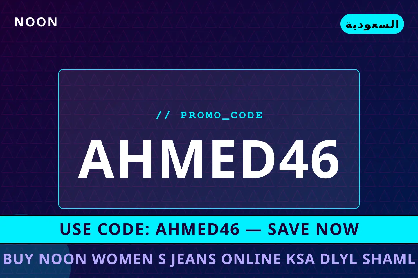 أفضل عروض buy noon women's jeans online KSA على noon بـالسعودية | Best buy noon women's jeans online KSA deals at noon in السعودية