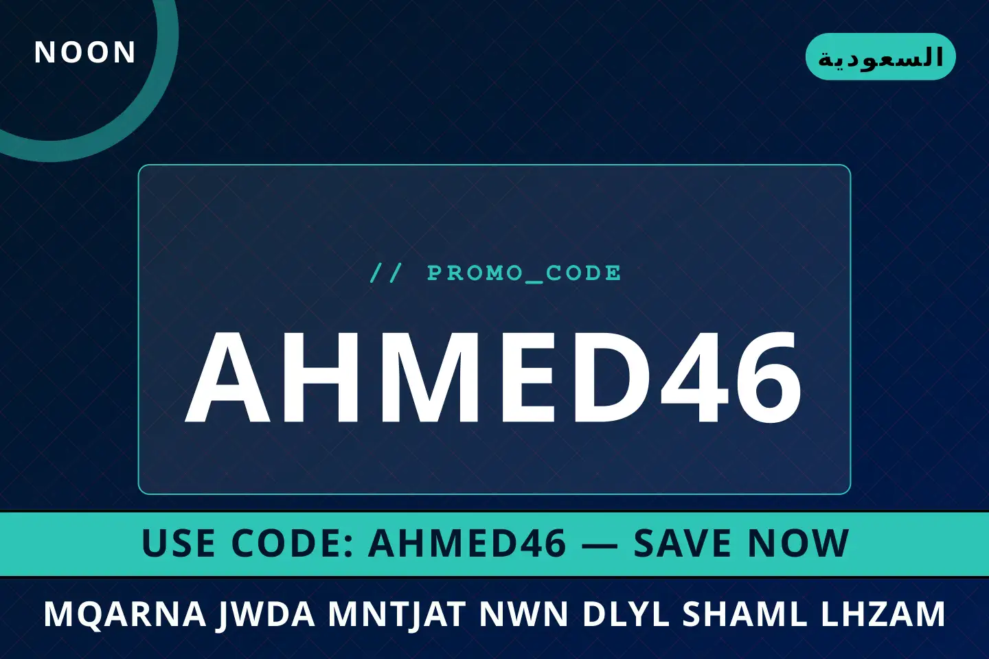أفضل عروض مقارنة جودة منتجات نون على noon بـالسعودية | Best مقارنة جودة منتجات نون deals at noon in السعودية
