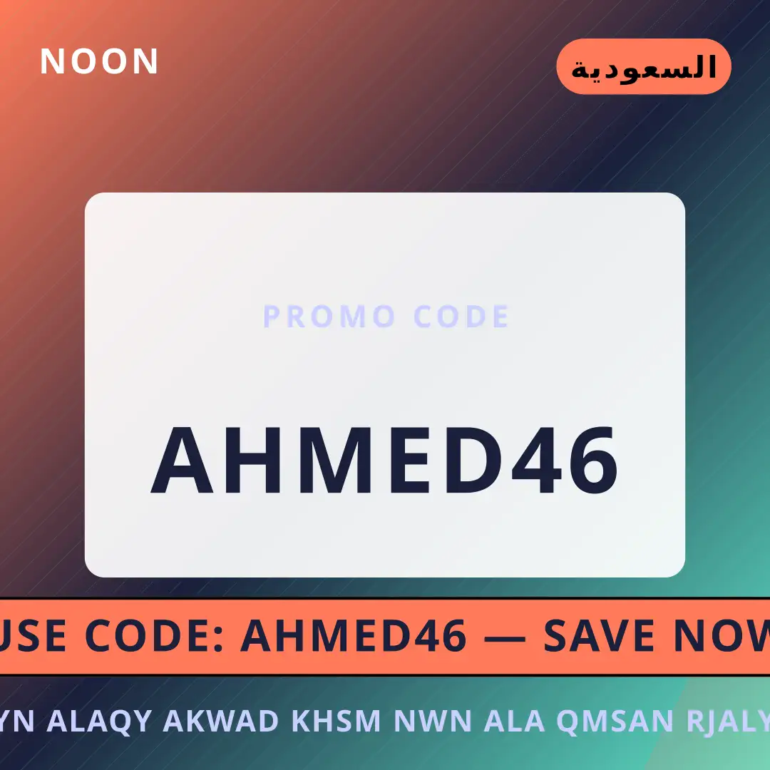 أفضل عروض فين الاقي اكواد خصم نون على noon بـالسعودية | Best فين الاقي اكواد خصم نون deals at noon in السعودية