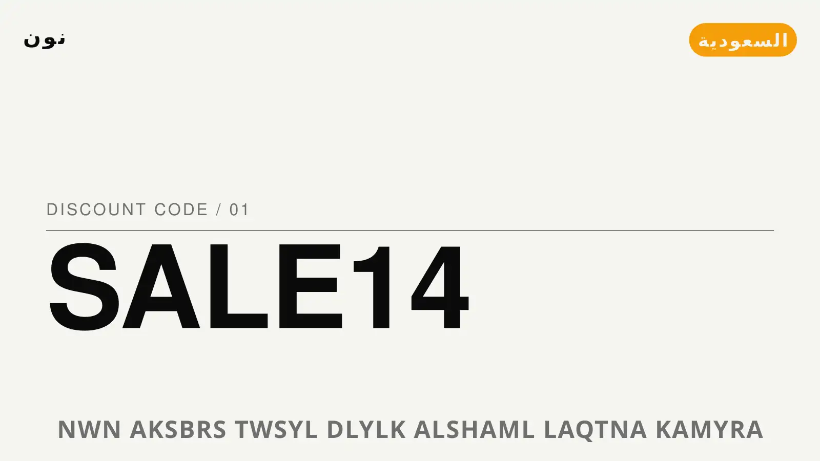 دليل نون اكسبرس توصيل مع نون | نون اكسبرس توصيل guide with نون