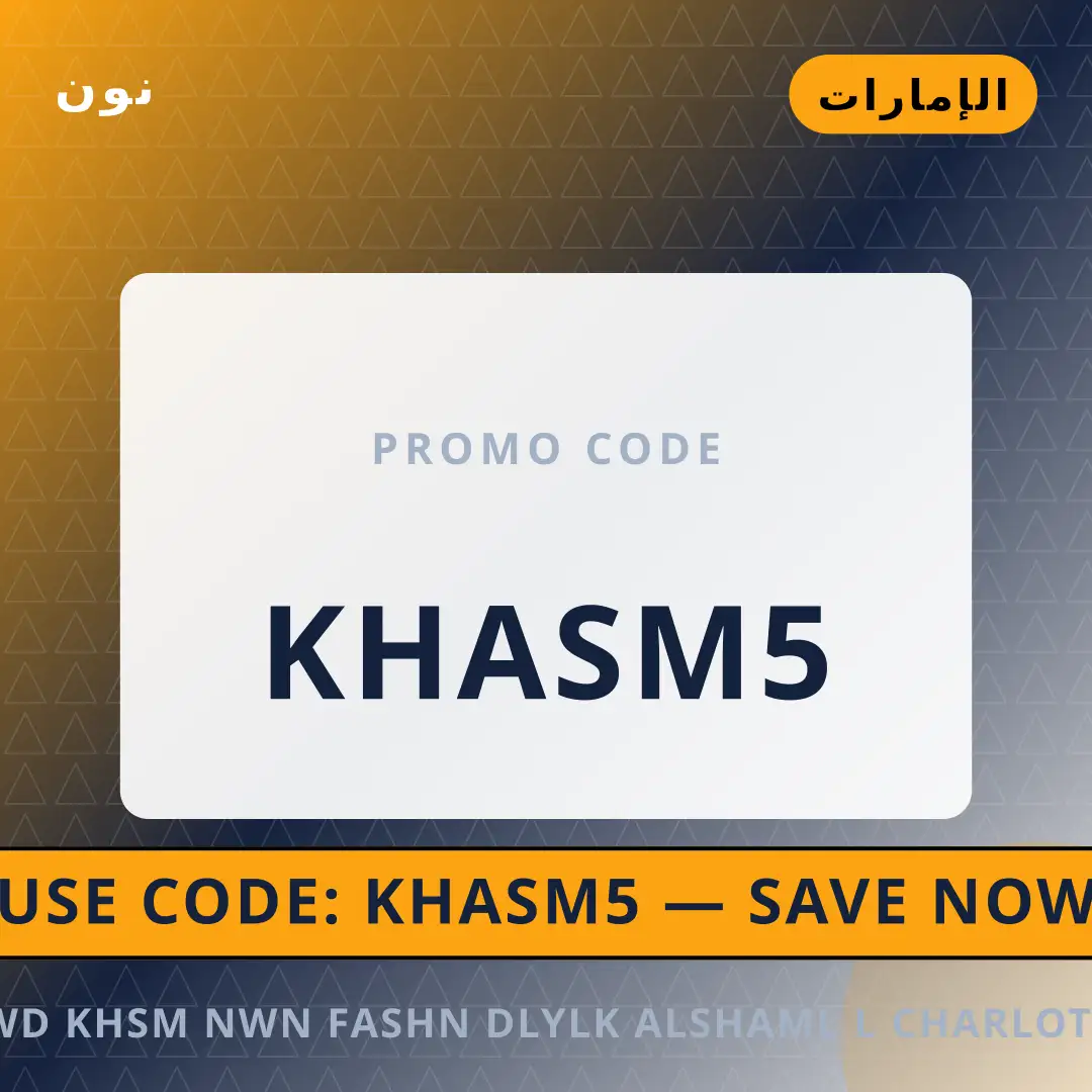أفضل عروض كود خصم نون فاشن على نون بـالإمارات | Best كود خصم نون فاشن deals at نون in الإمارات